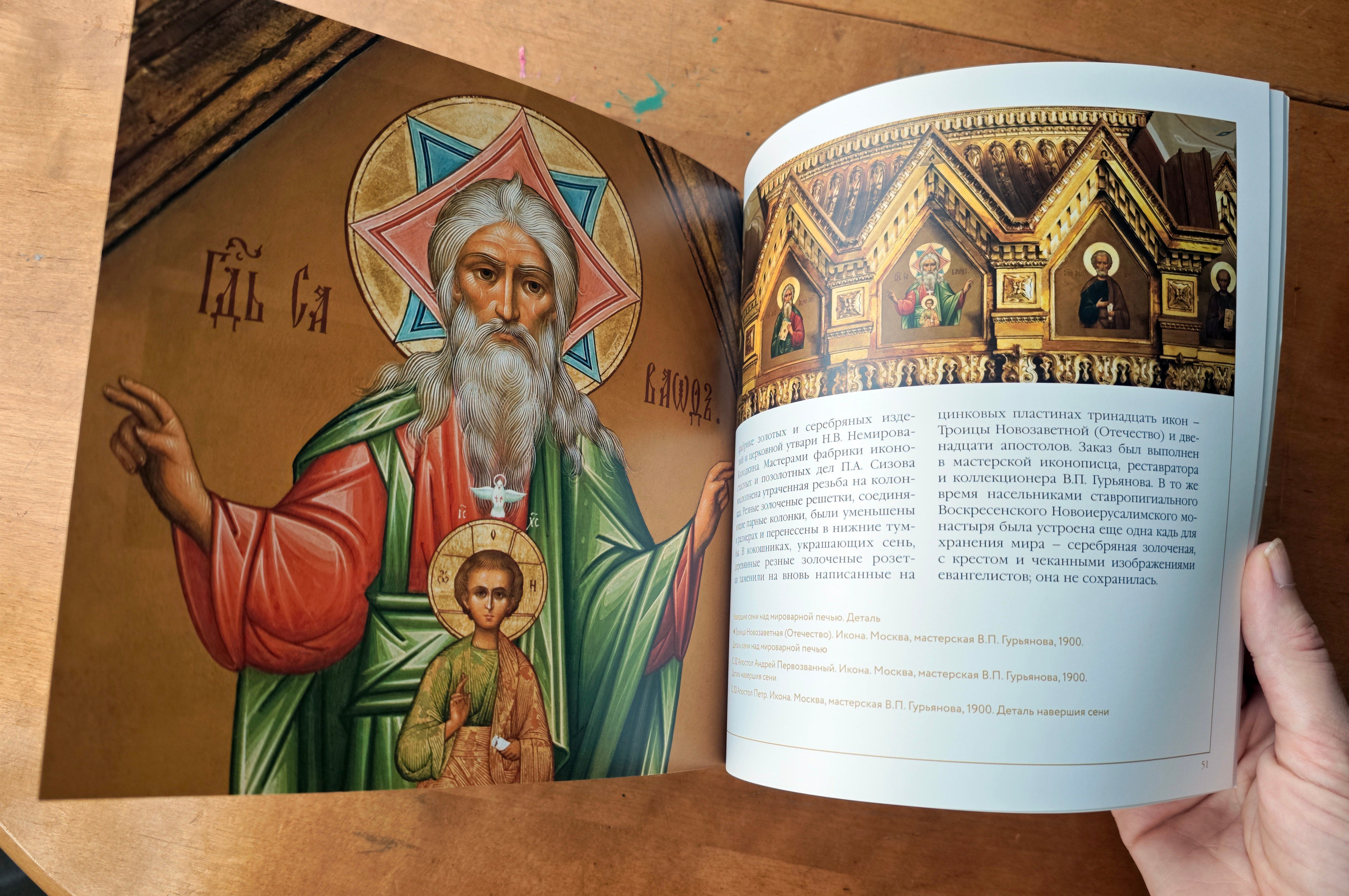 МИРОВАРЕНИЕ В МОСКОВСКОМ КРЕМЛЕ. Официальный сайт художника Перепеченовой Анны