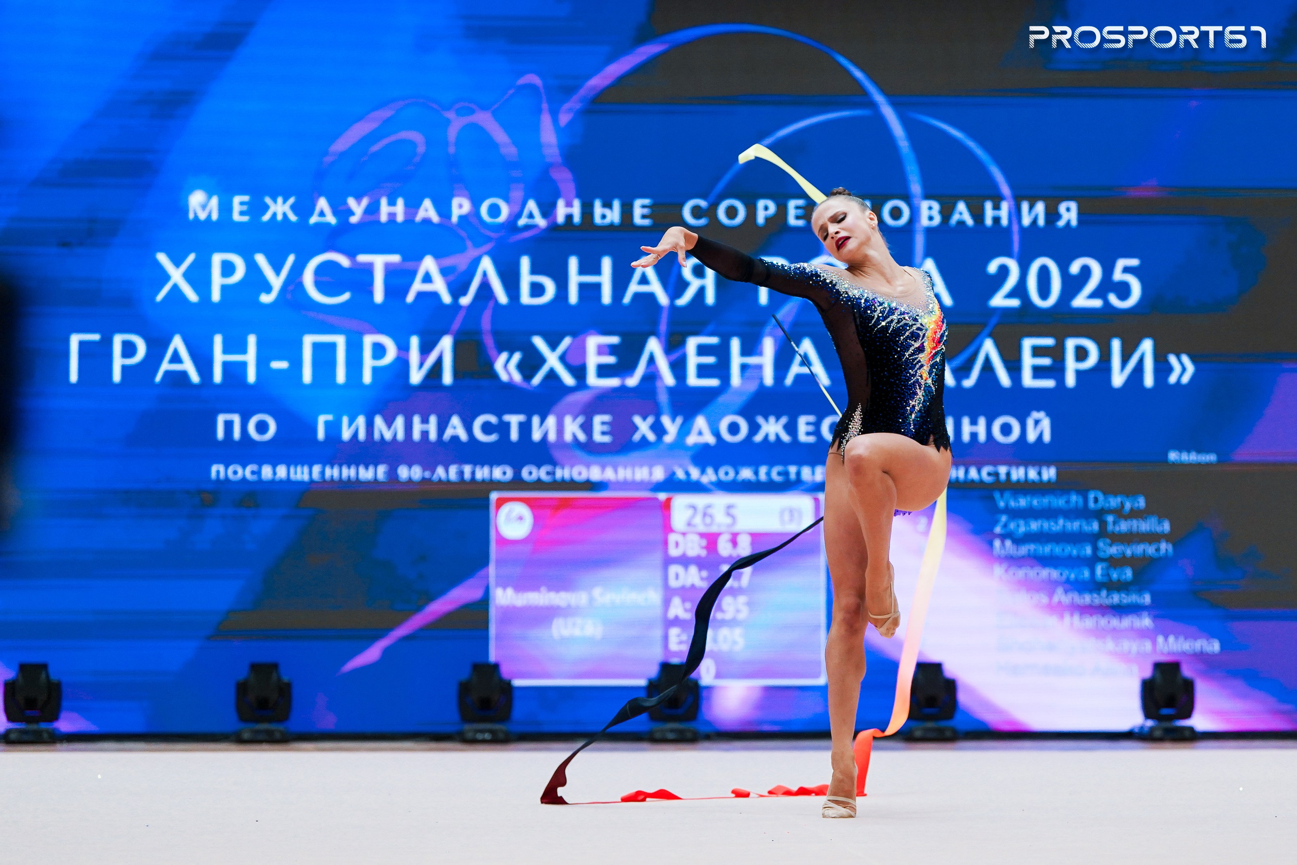 Милина Щенятская. Хрустальная роза 2025 г.Минск. Спортивный фотограф Олег Медведев | prosport67 | Смоленск