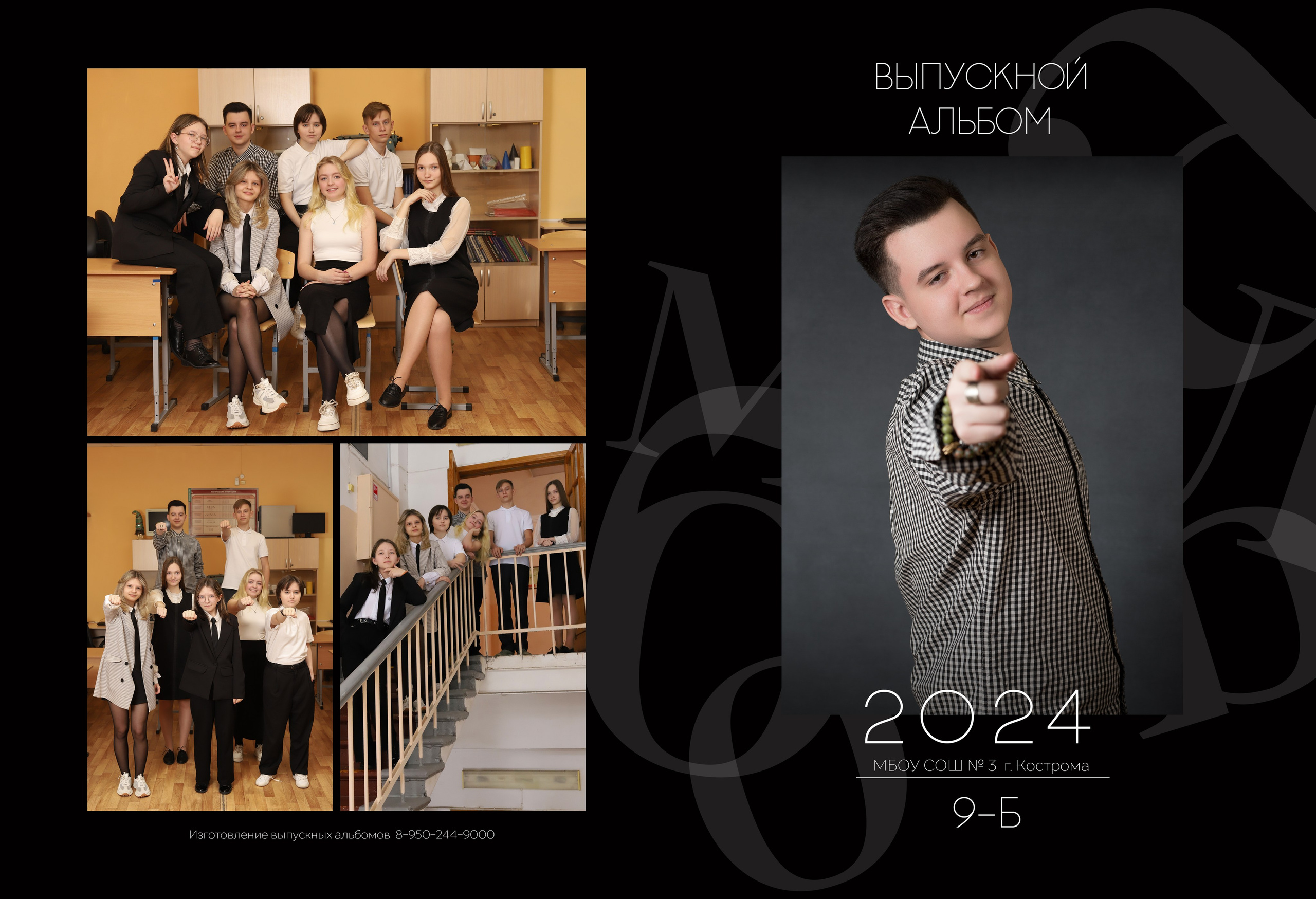 Планшет. Выпускные альбомы, индивидуальные фотосессии в Костроме