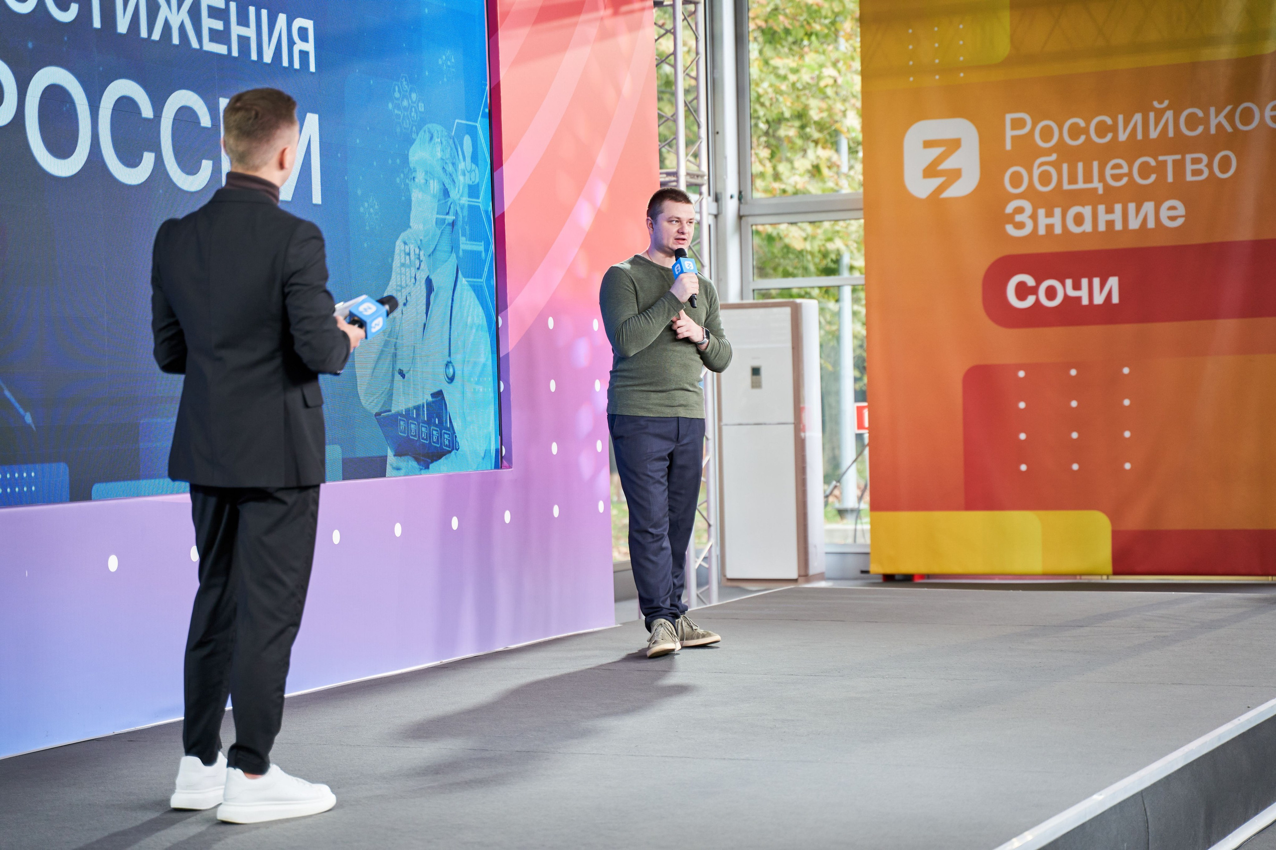 Всероссийский форум Знание. Фото и видео съемка в Сочи Адлере Красной поляне