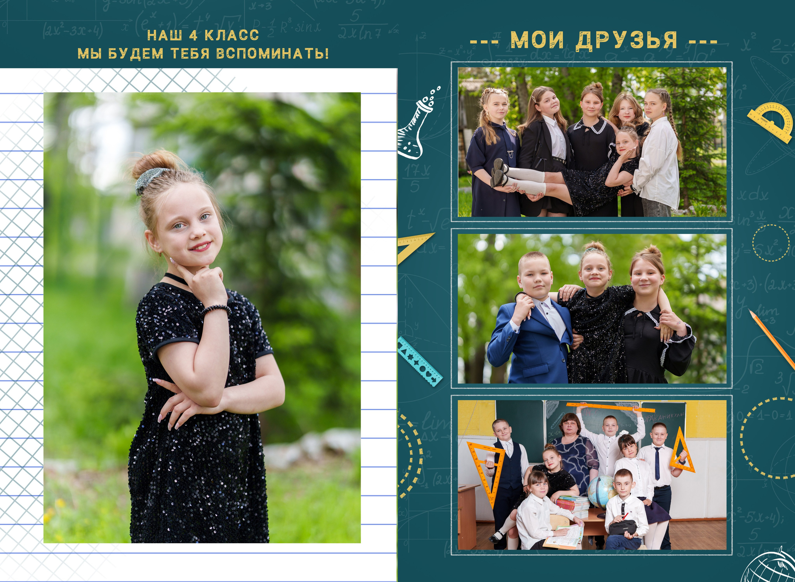 Выпускные Альбомы в школу. Школьный и семейный фотограф в Хабаровске Татьяна Ассаулова