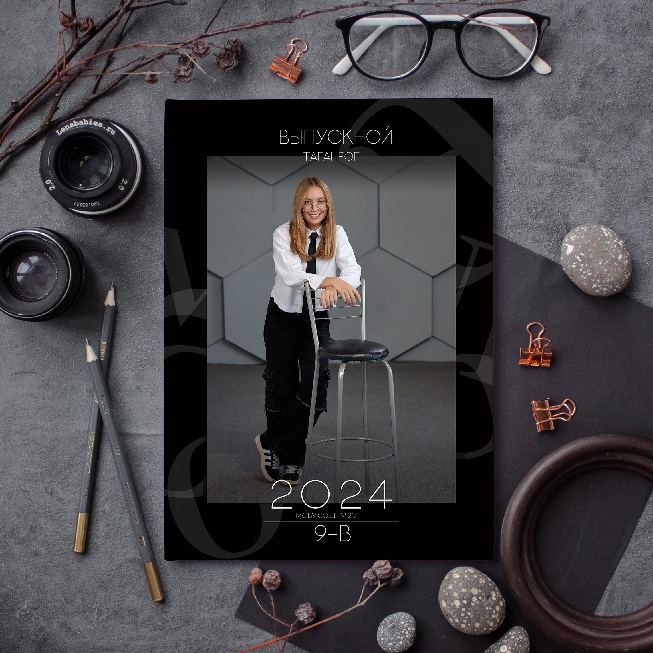 Виньетка Школьная. Фотограф Выпускные альбомы Таганрог Сергей Коробченко