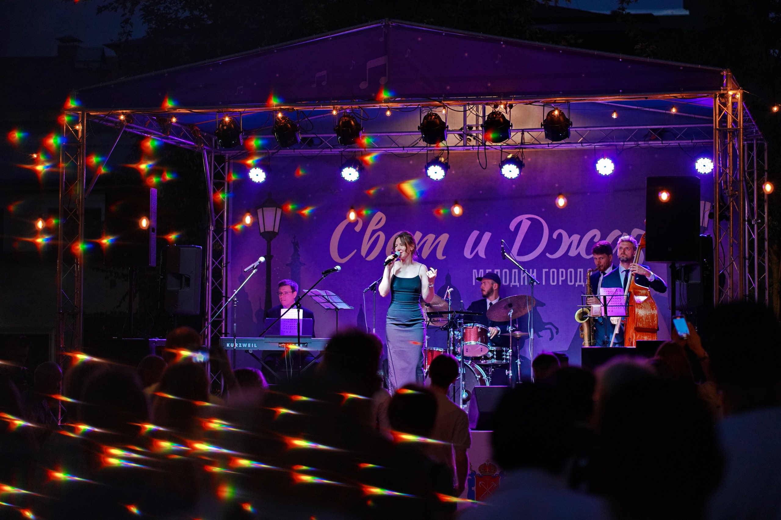 «Свет и Джаз»