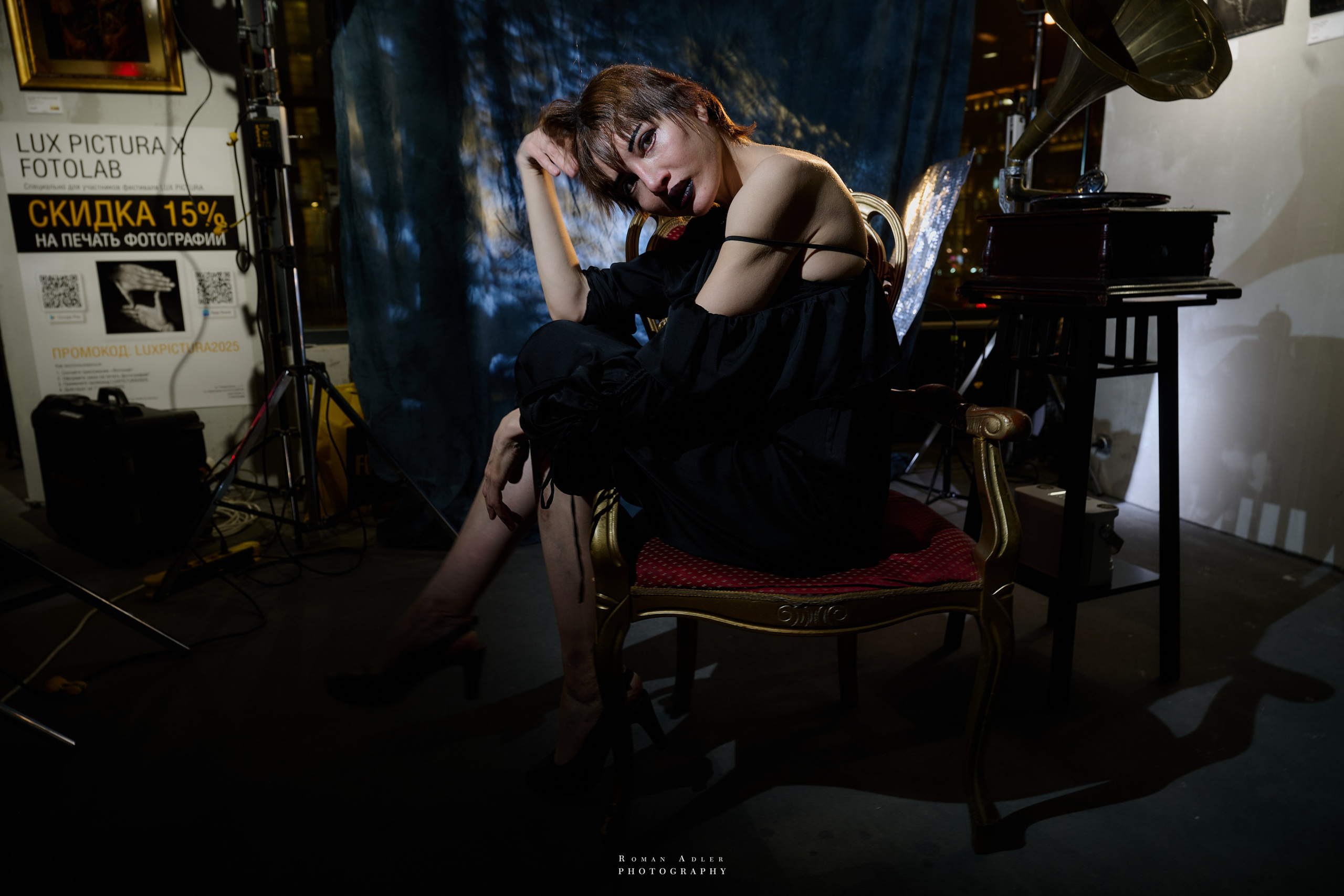 The Fly. Фотограф Роман Адлер