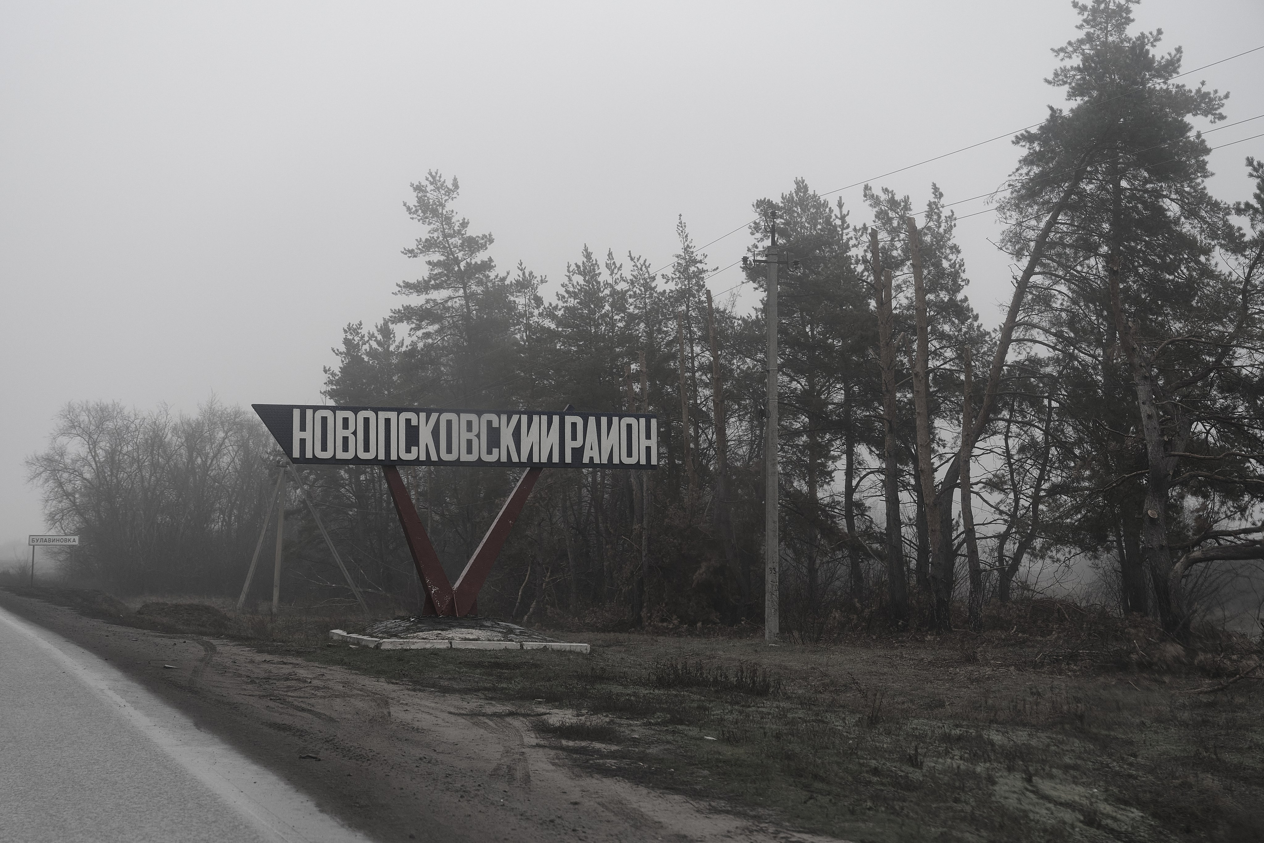 Дорога домой. Туман. Фотограф Роман Адлер