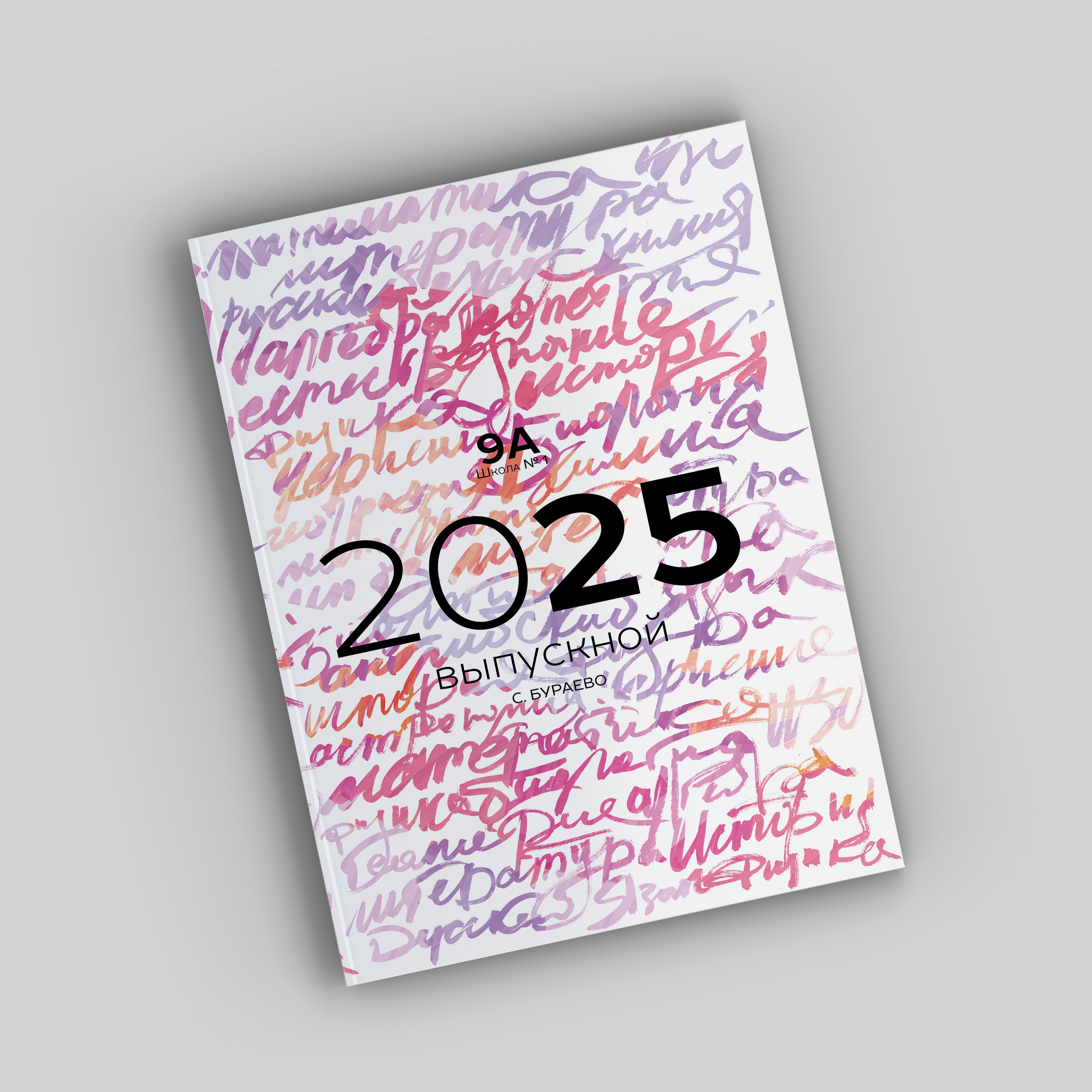 Выпускные альбомы и фотокниги в Уфе и РБ