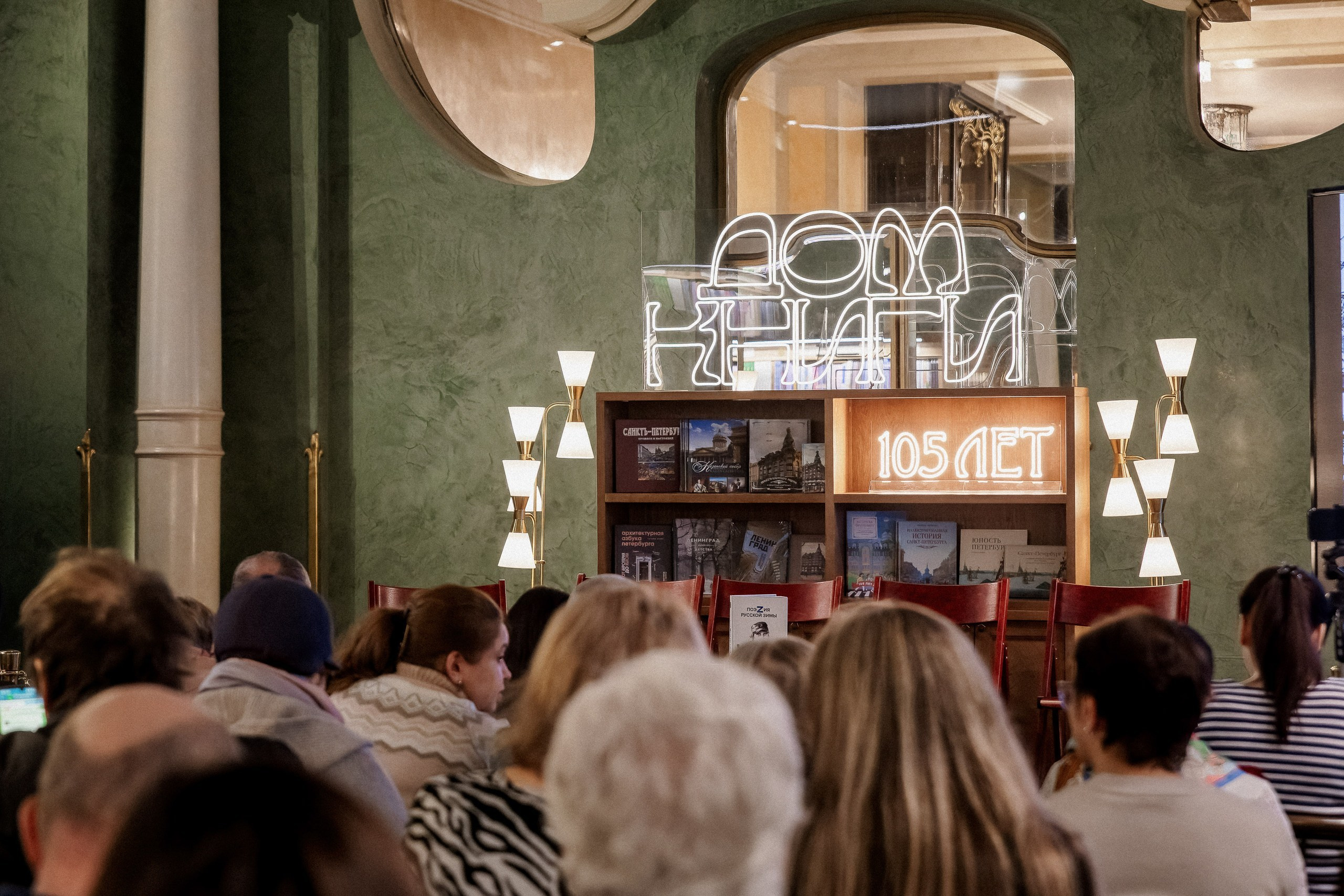 Фоторепортаж с презентации книги «ПоэZия русской зимы» в Доме книги. Репортажный фотограф Москва Сергей Мирошников