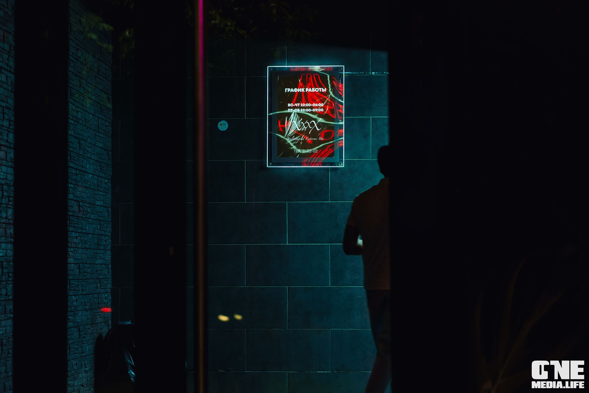 Фоторепортаж из бара XxxX. One Media Life: фоторепортажи, фотоотчеты с мероприятий и заведений