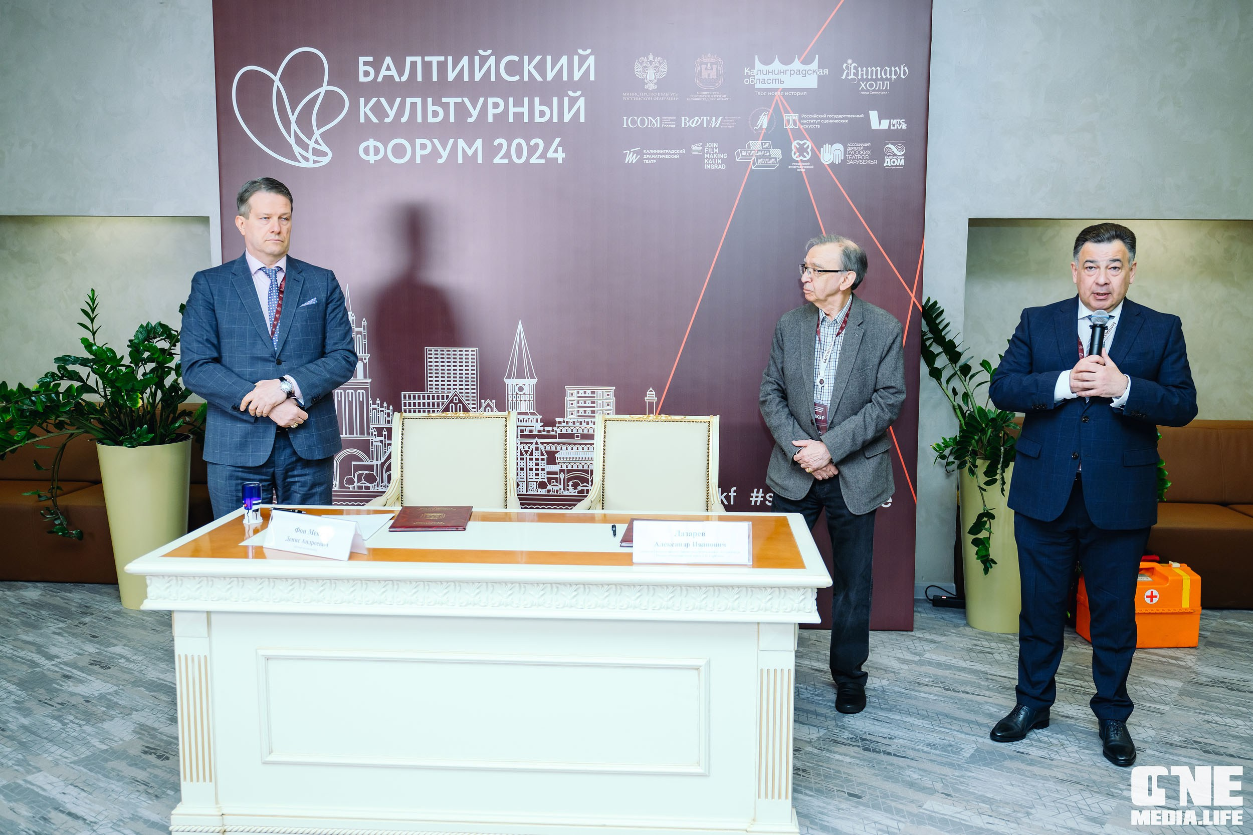 Балтийский Культурный Форум 2024. One Media Life: фоторепортажи, фотоотчеты с мероприятий и заведений