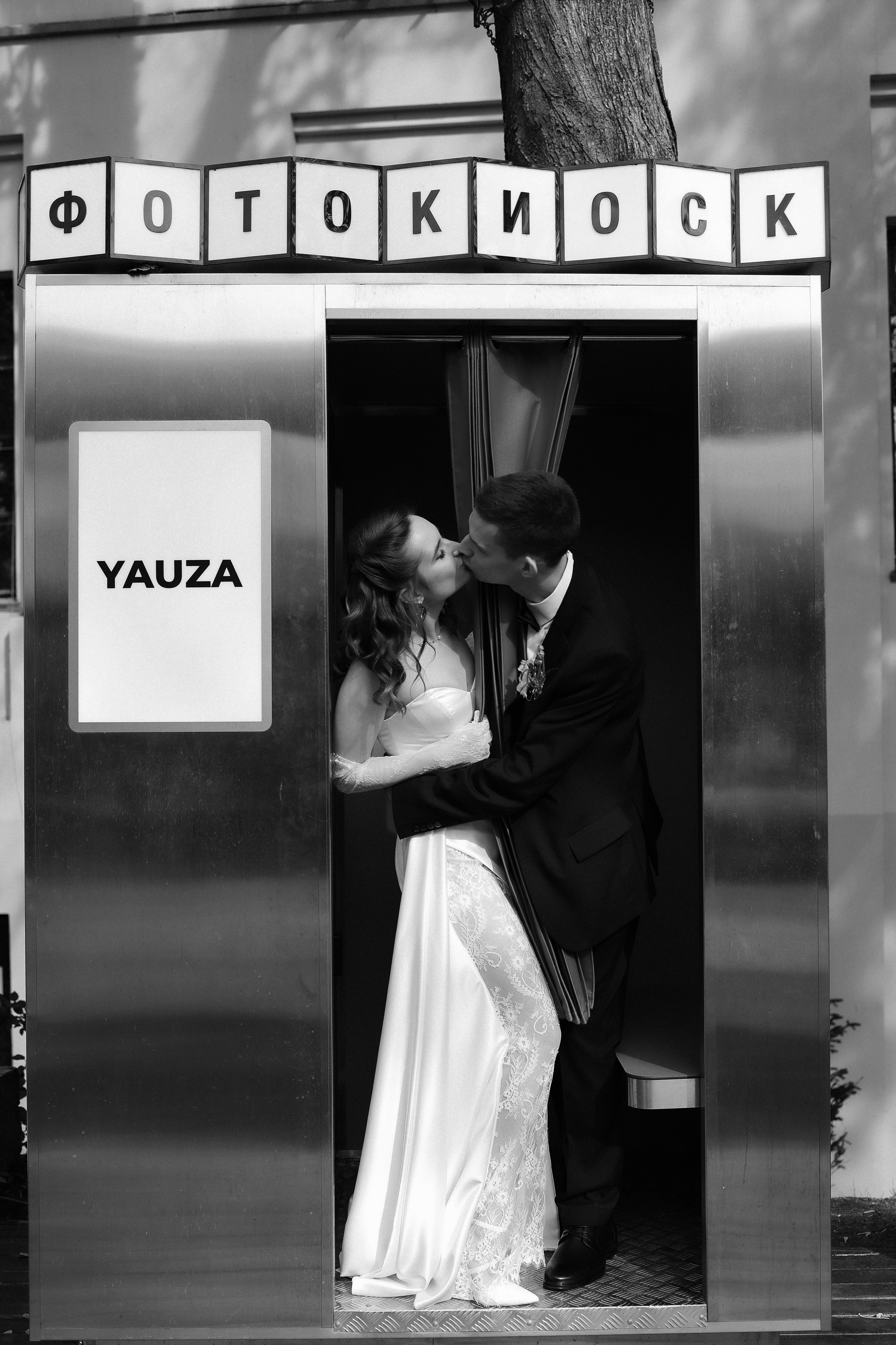 Роспись в пространстве Yauza Place / Яуза, прогулка по центру. Свадебный и семейный фотограф в Москве Света Снимает