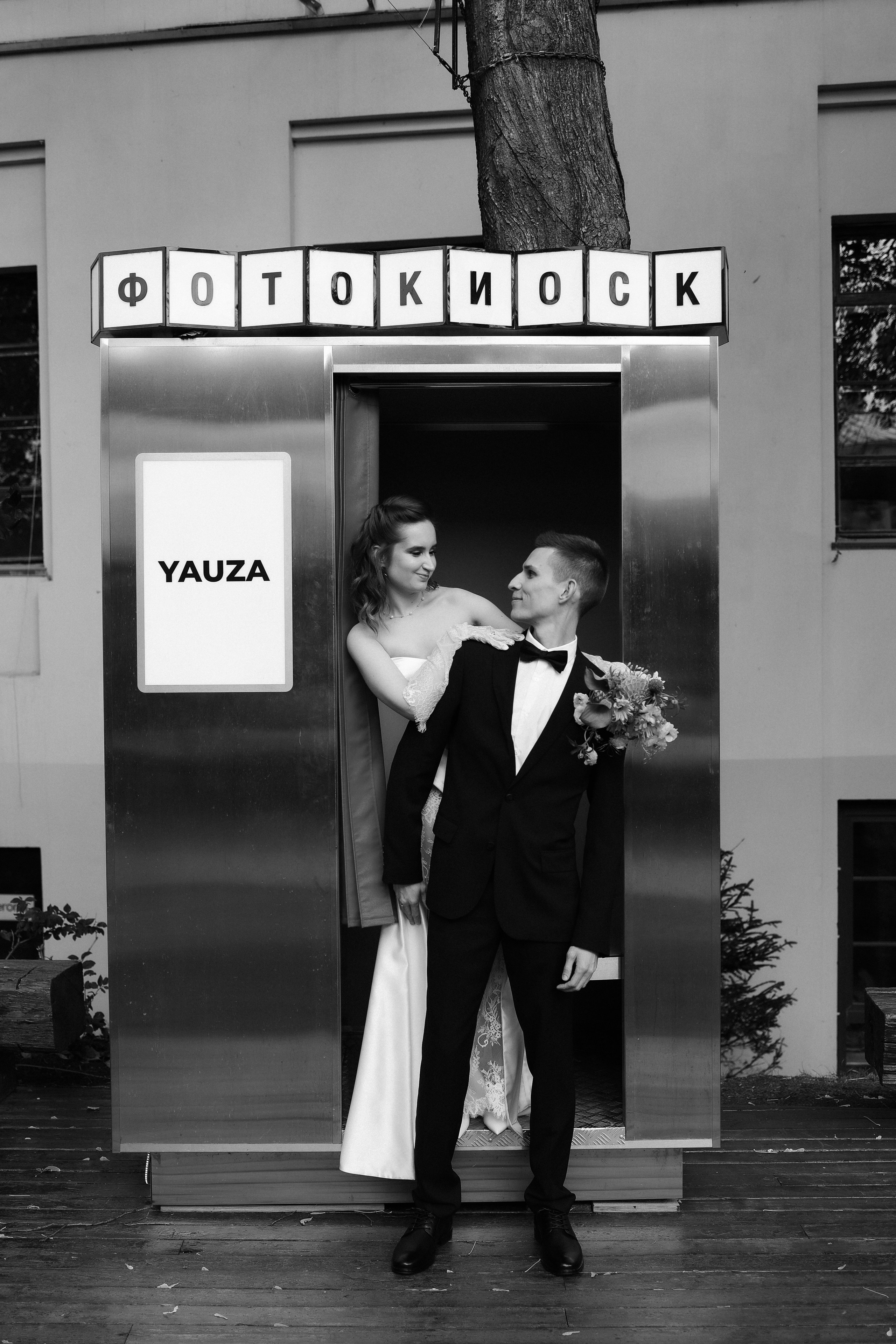 Роспись в пространстве Yauza Place / Яуза, прогулка по центру. Свадебный и семейный фотограф в Москве Света Снимает