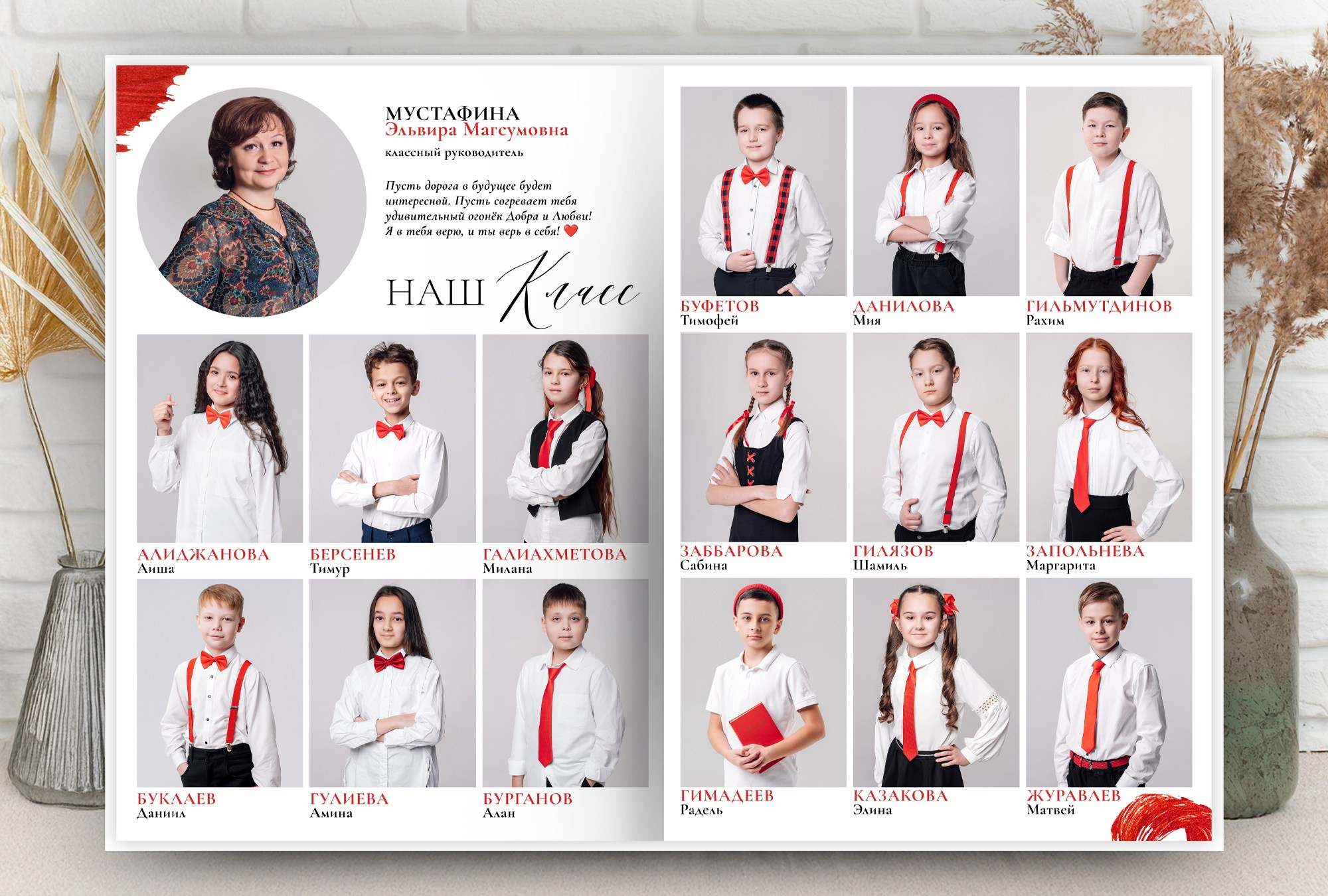Классика — Начальная Школа. Выпускные альбомы в Казани и Татарстане — Студия Azamat
