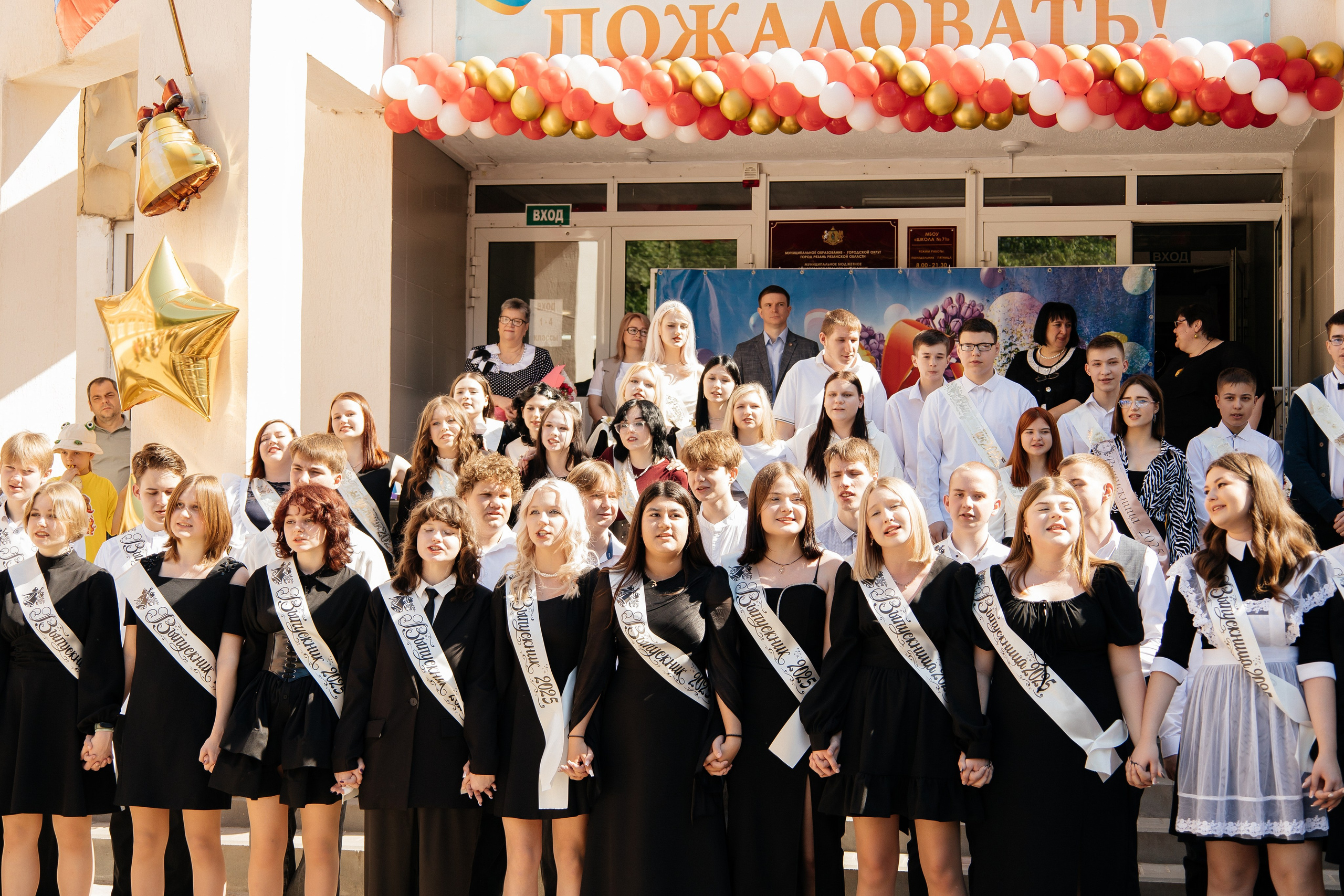 Последний звонок. Семейный фотограф в Рязани и Рязанской области