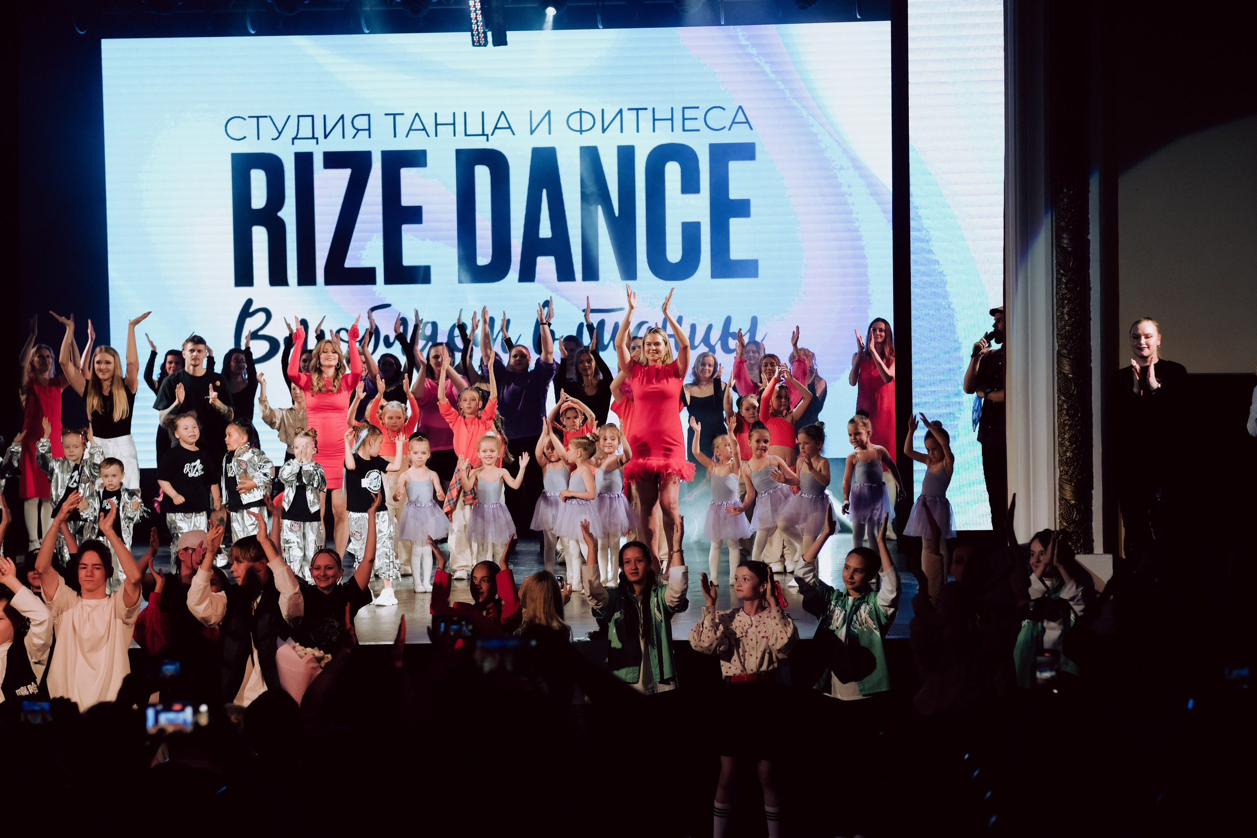RIZE ОТЧЕТНЫЙ КОНЦЕРТ. ГЛАВНАЯ