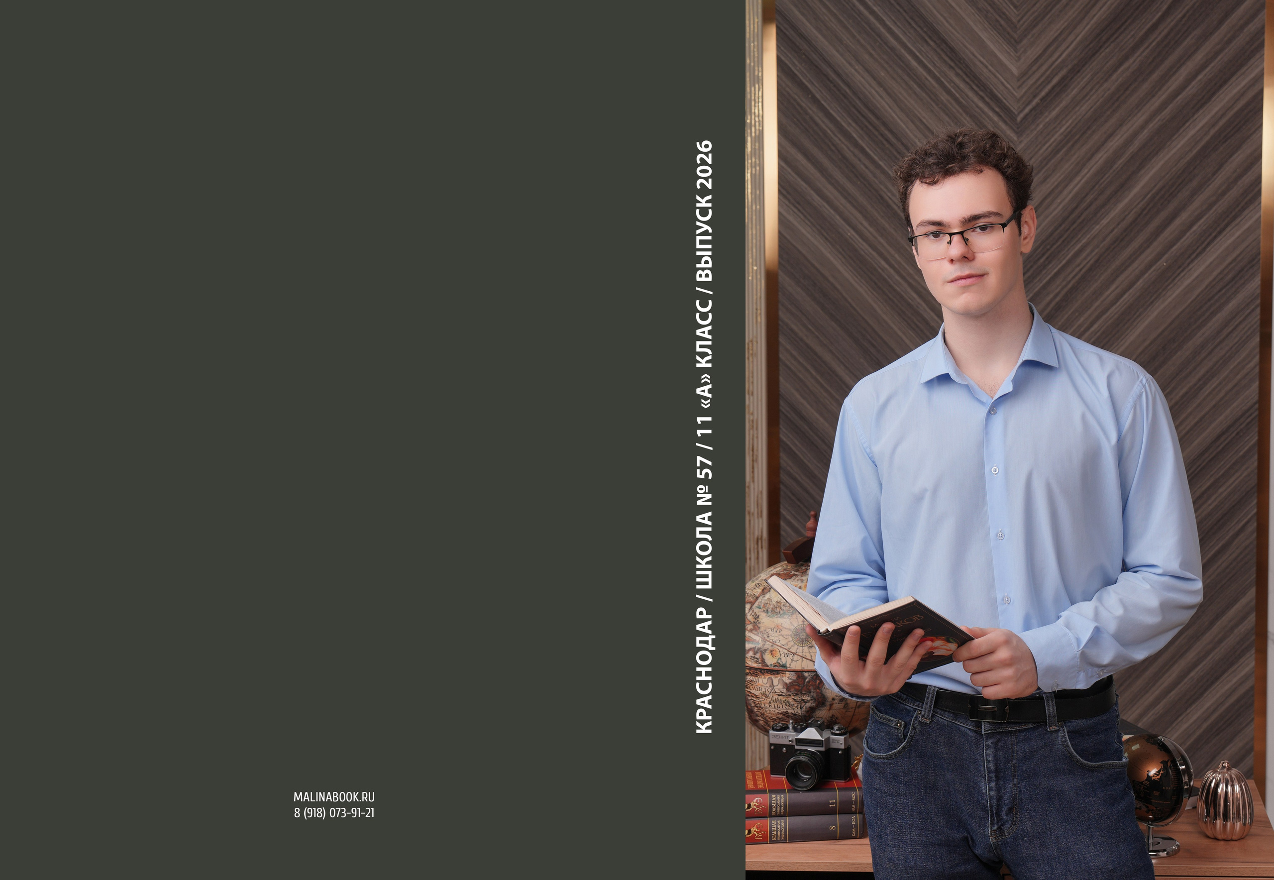 ШКОЛА 57 11 А. Красивый выпускной альбом в Краснодаре
