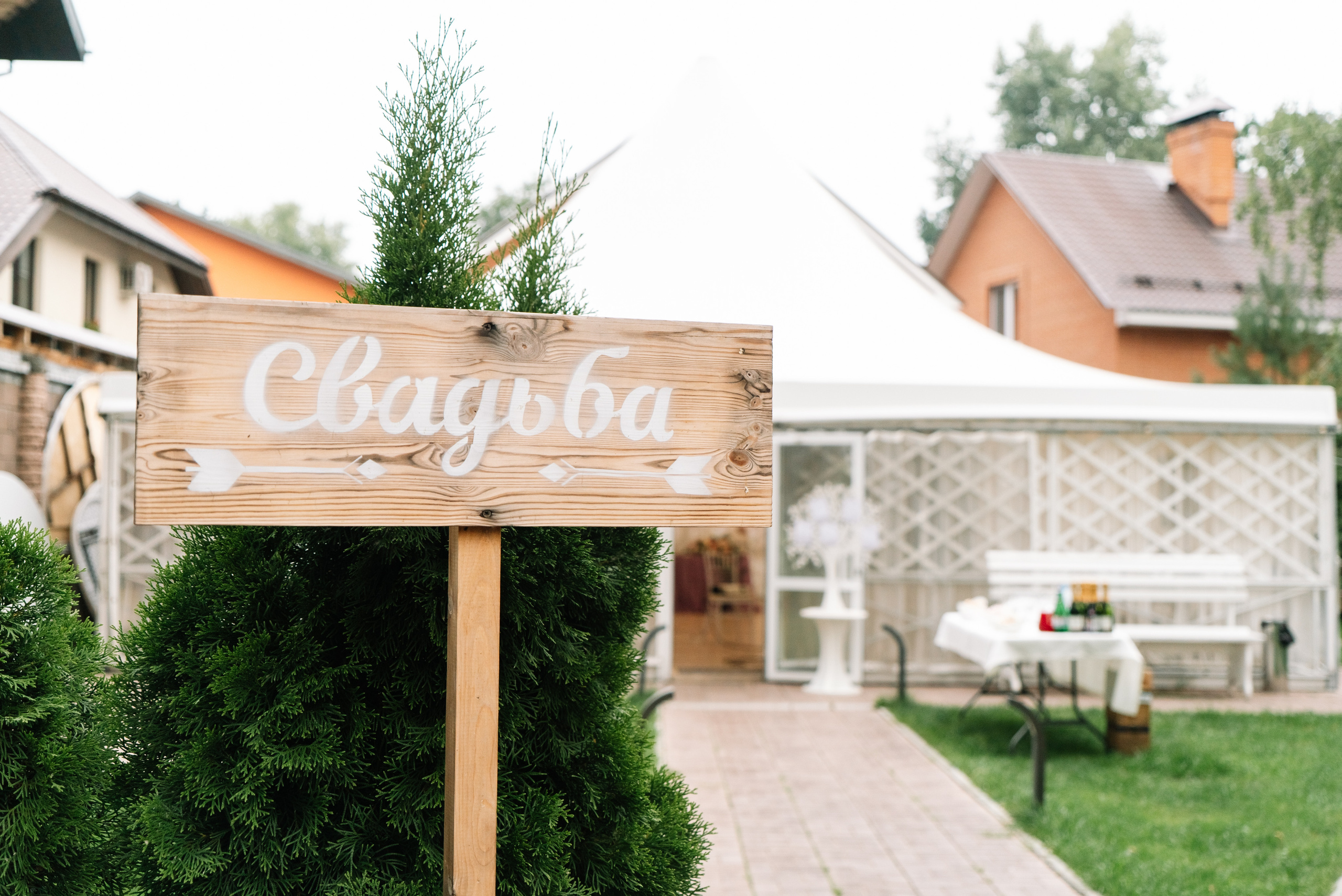 Никита и Екатерина. Свадебный фотограф в Самаре Анна Ковалева