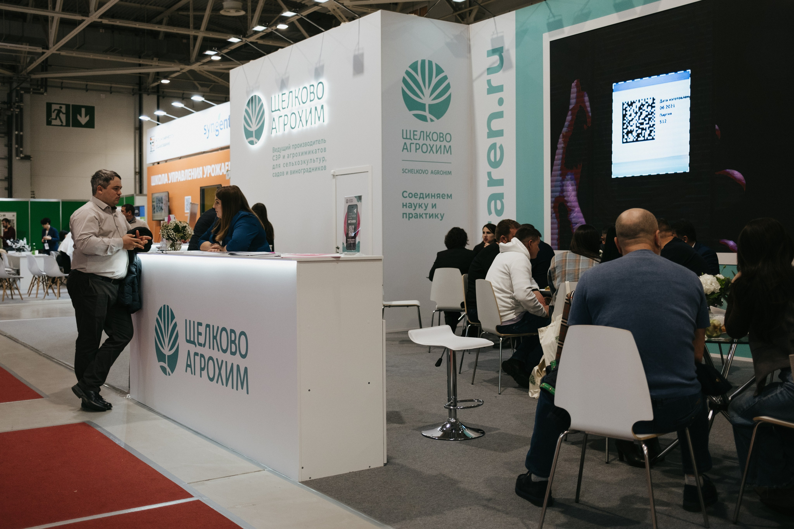 Выставка Fruit Trade: Сады и&nbsp;Виноградники в&nbsp;Краснодаре 18–19&nbsp;февраля 2025 года на&nbsp;площадке Экспоград-Юг