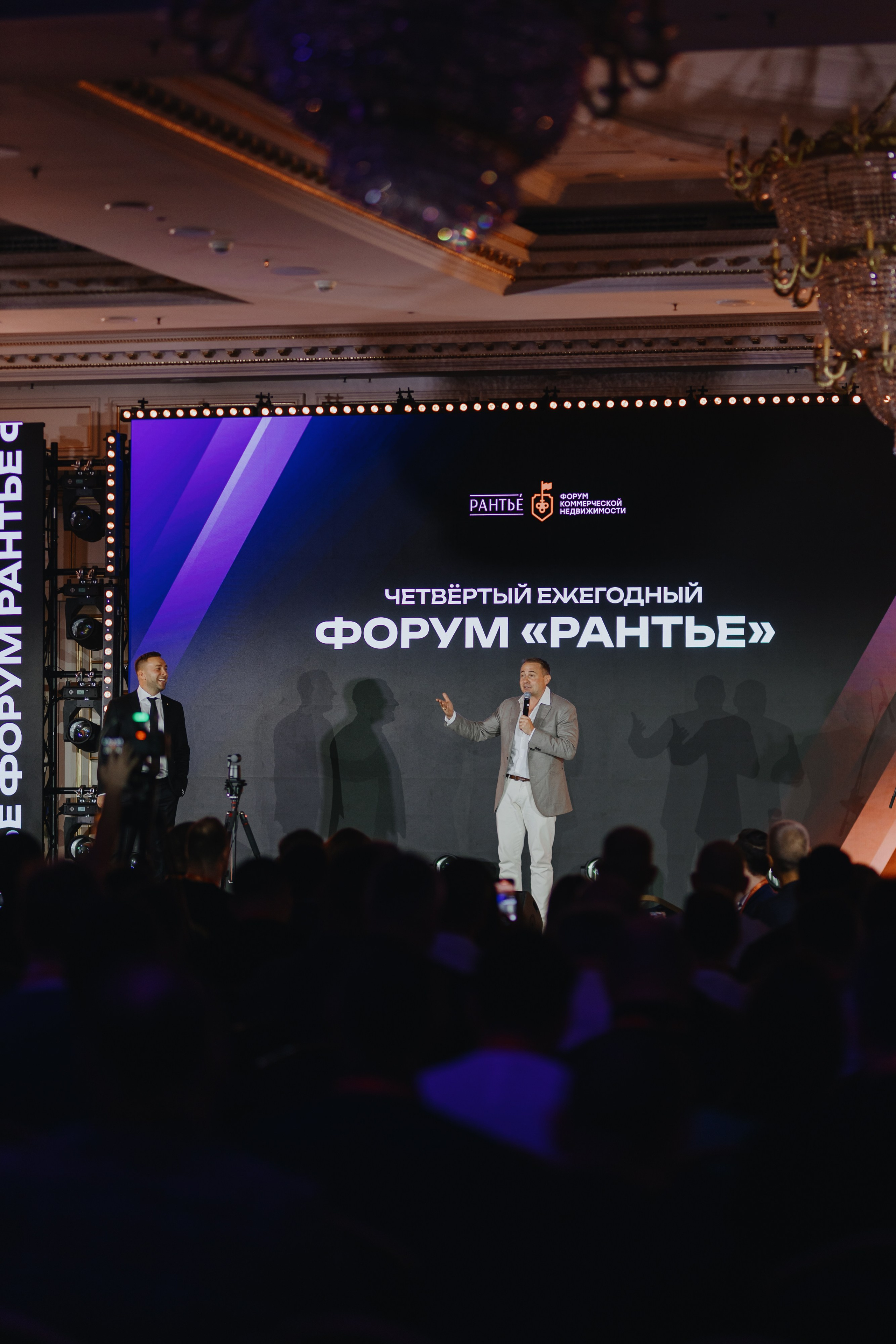 Рантье. Ежегодный форум. Фотограф Илья Чернов