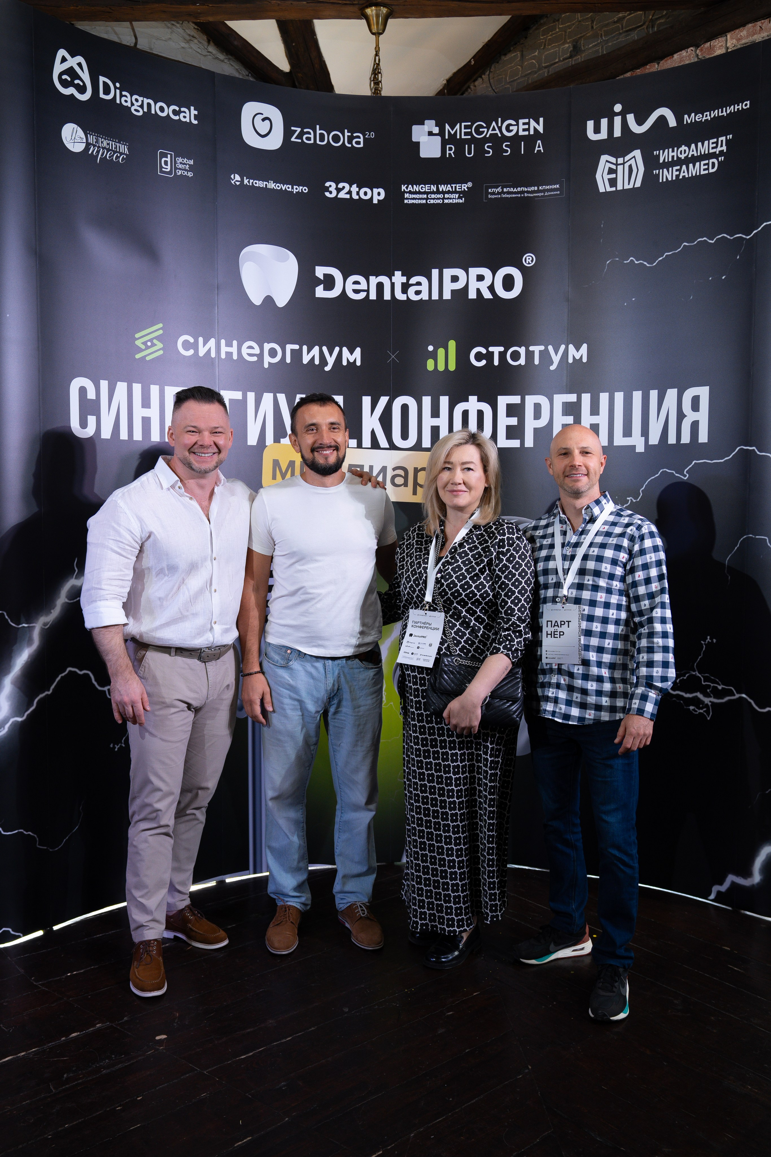 Синергиум. Фотограф Москва