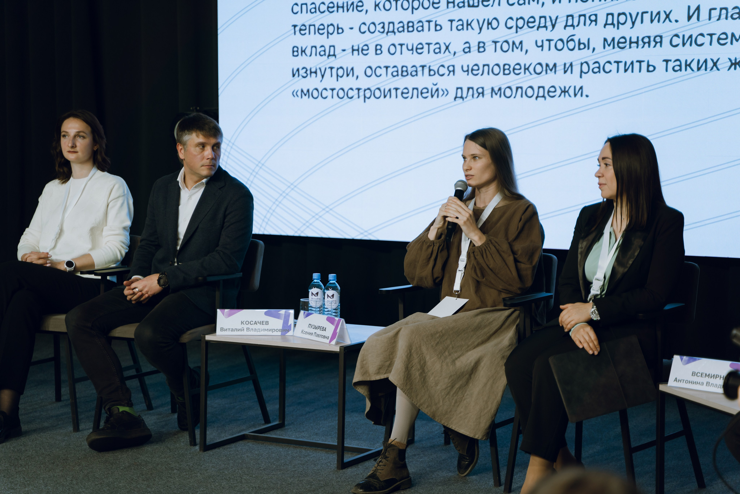 Форум молодежных центров ЦФО «Больше чем Дом» 2025. Фотограф Надежда Погребняк | Рязань | Москва