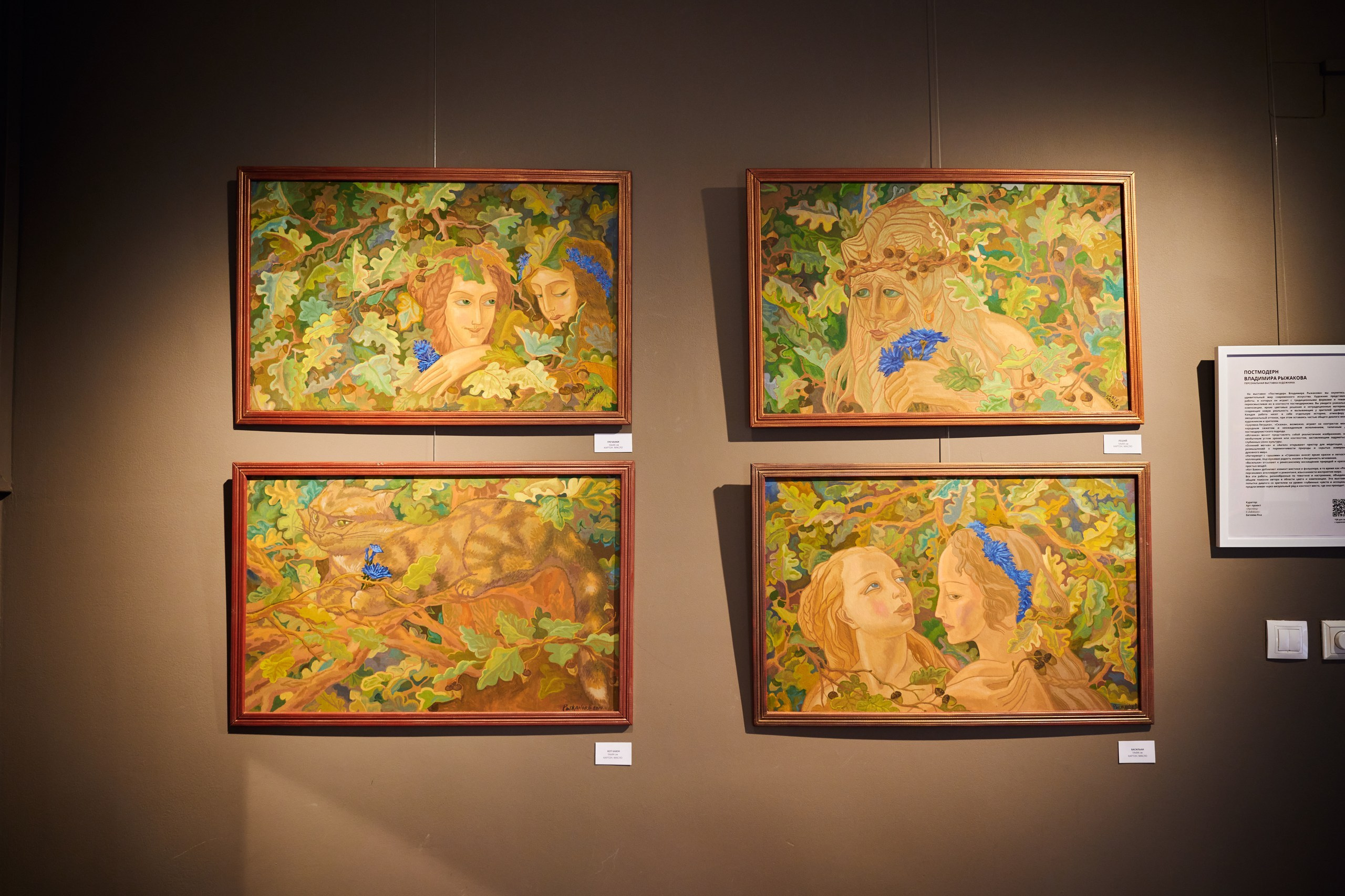 ПОСТМОДЕРН ВЛАДИМИРА РЫЖАКОВА. ПЕРСОНАЛЬНАЯ ВЫСТАВКА ХУДОЖНИКА. Художественные выставки. Яркие открытия