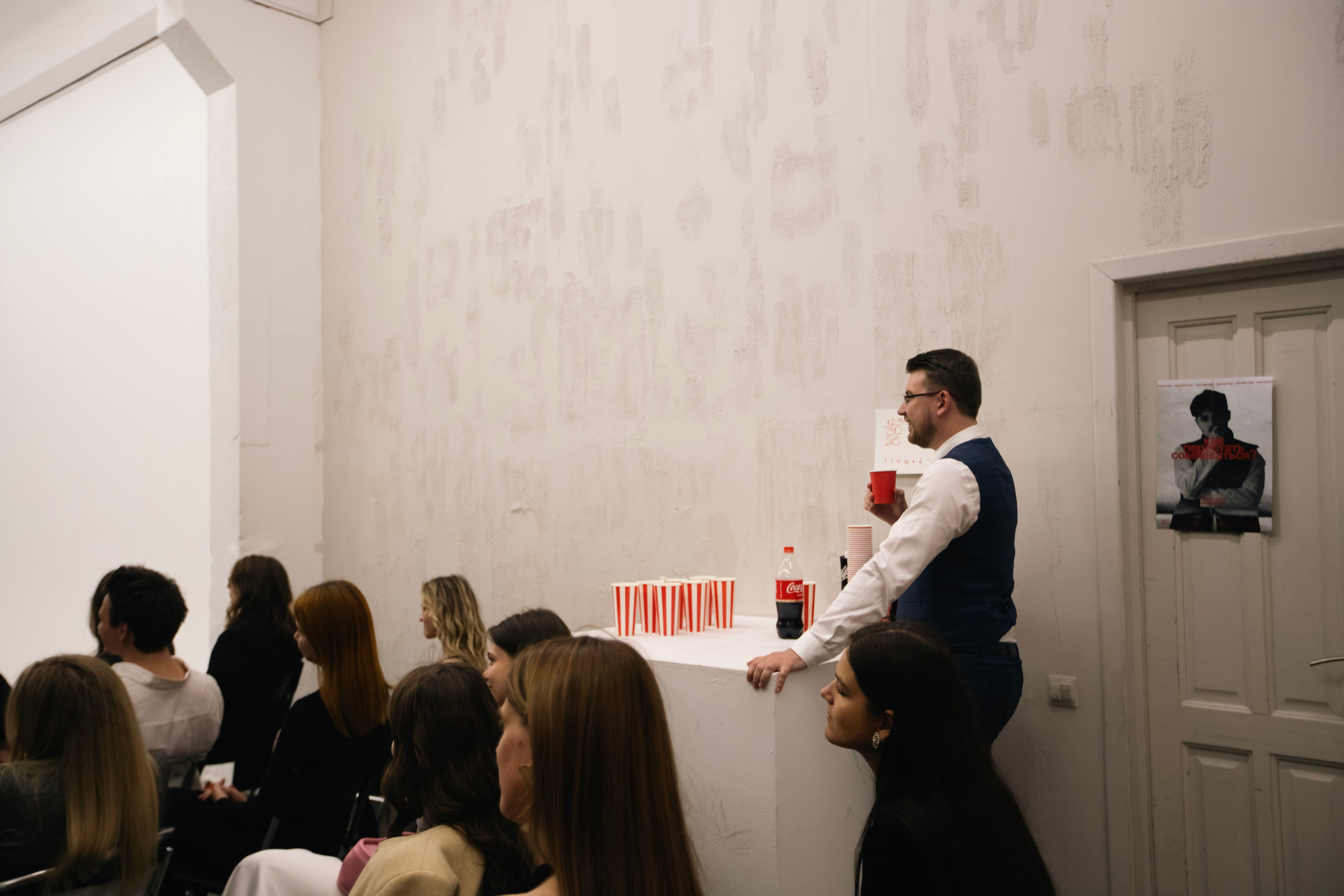 Премьера фильма «Как перестать сомневаться». Главная