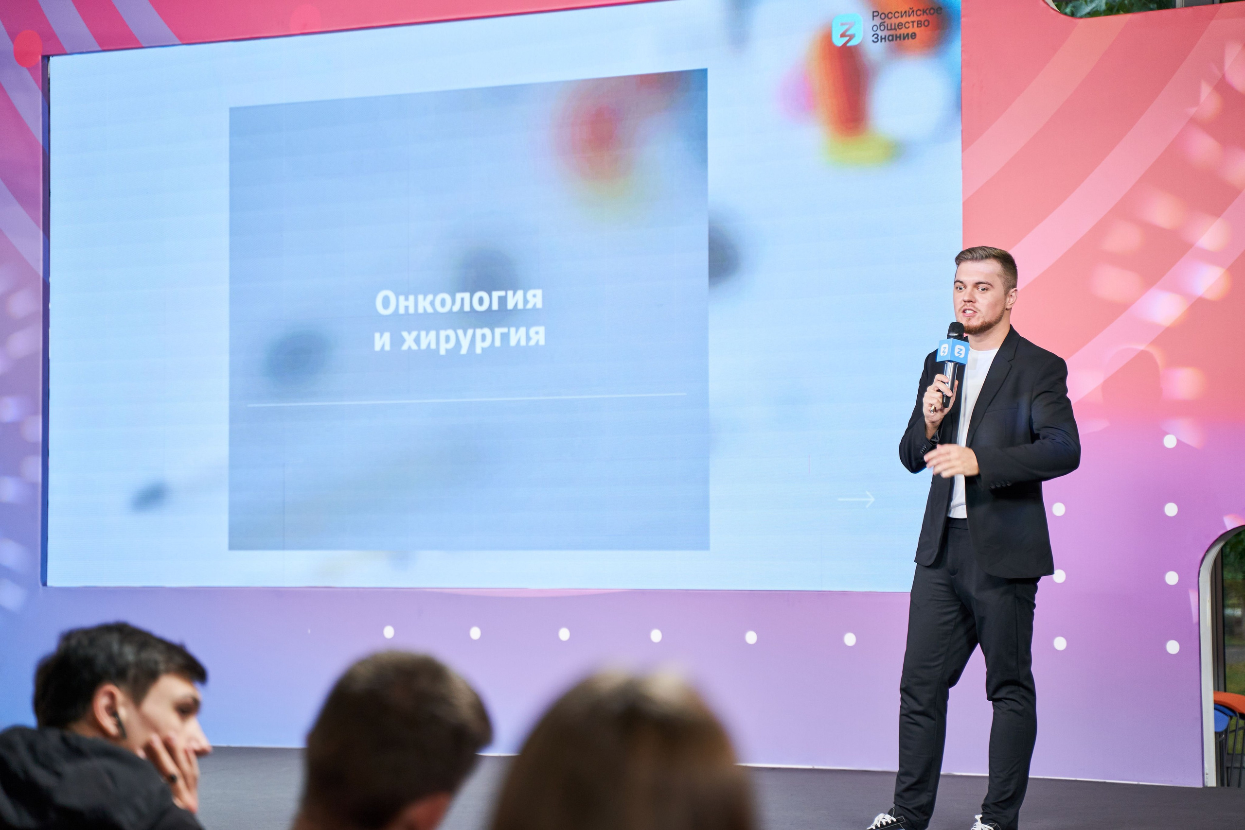 Всероссийский форум Знание. Фото и видео съемка в Сочи Адлере Красной поляне