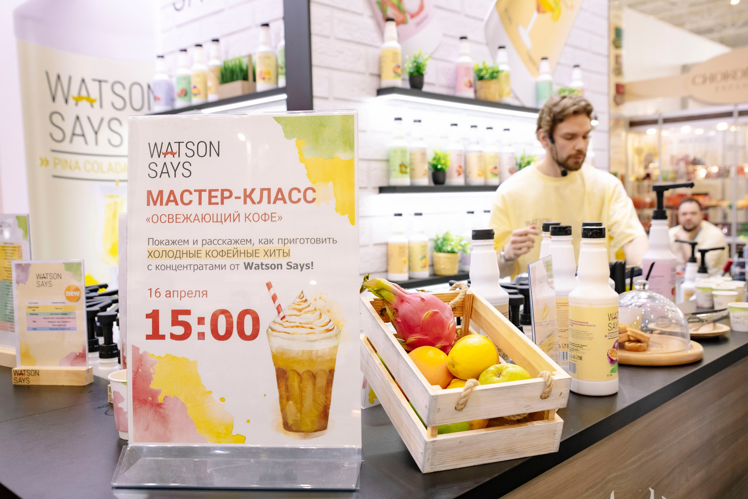 Выставка Coffee Tea Cacao Expo + HORECA Expo 2026, Тимирязев Центр. Профессиональный фотограф в Москве | Заказать фотосессию и съемку