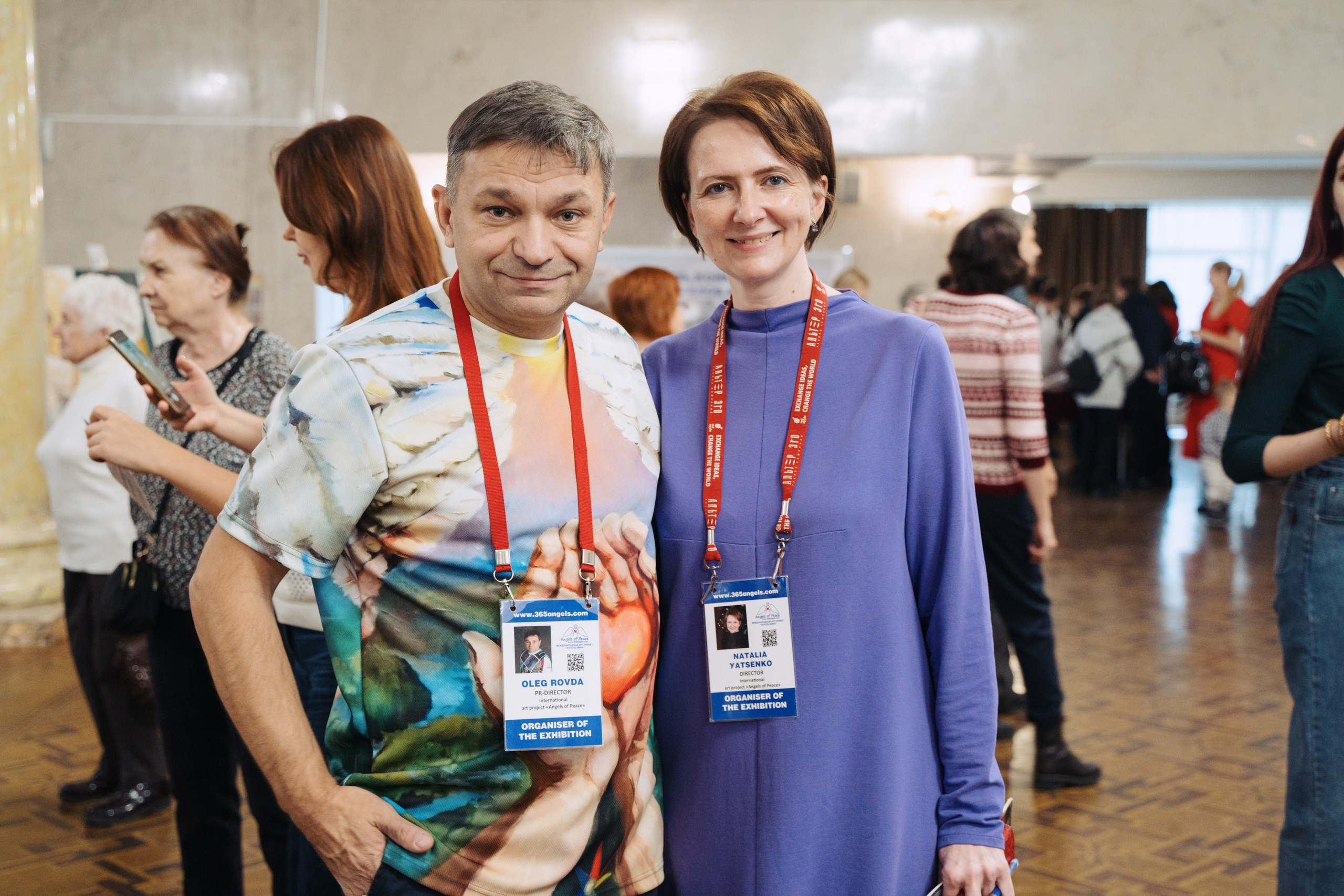 Мероприятия