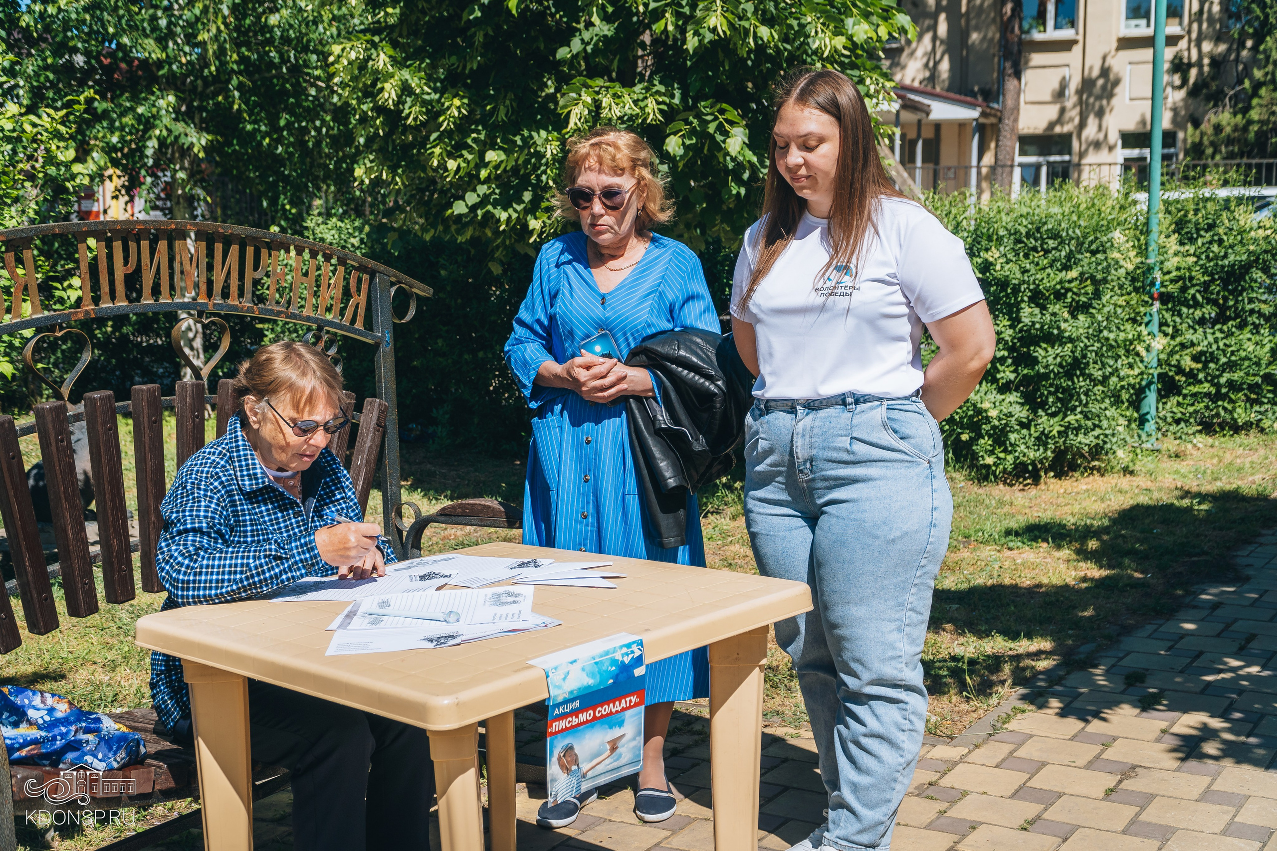 «Письмо солдату». Новотитаровский Дом культуры