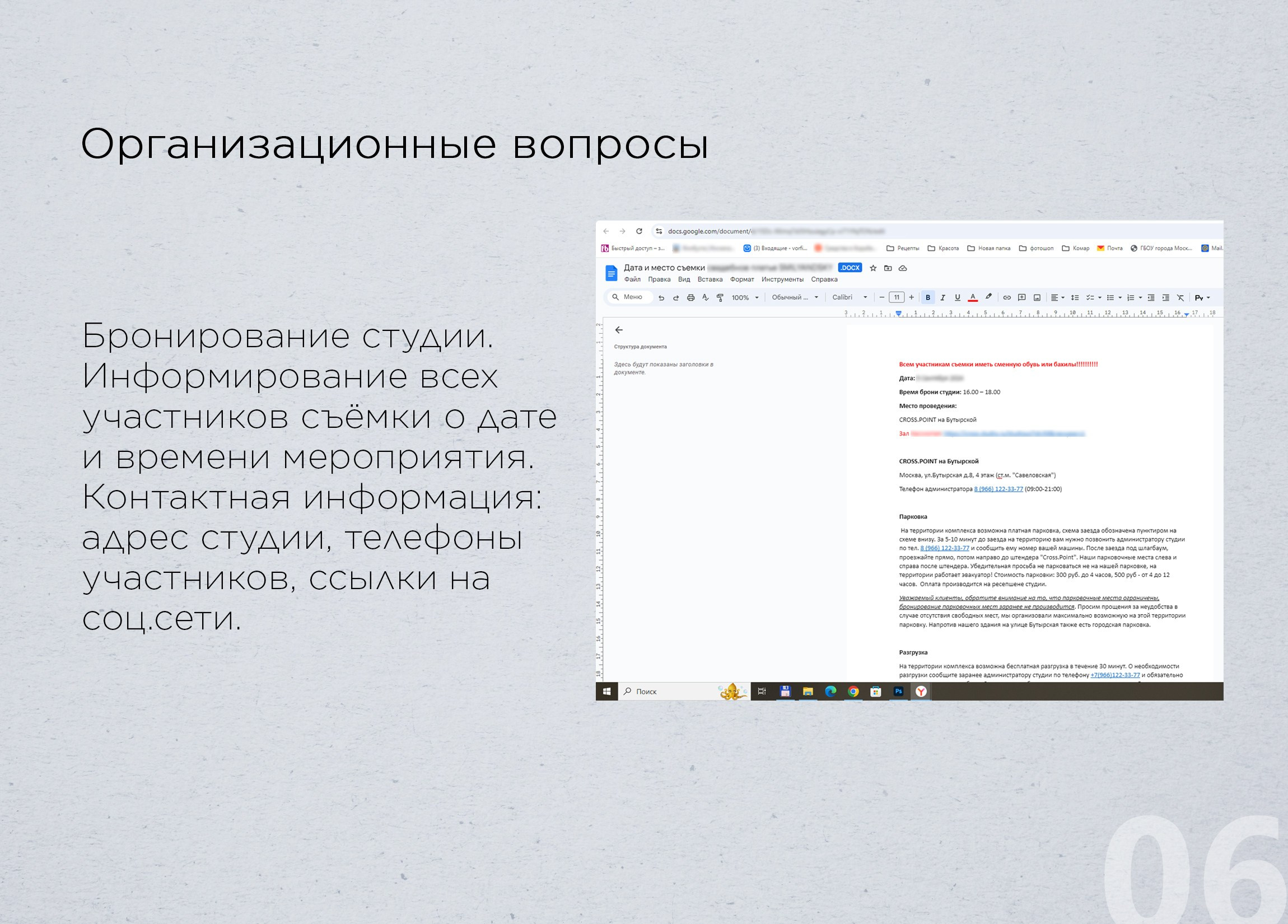 Продюсирование съемок. Коммерческий фешн и бьюти фотограф в Москве Березина Анна