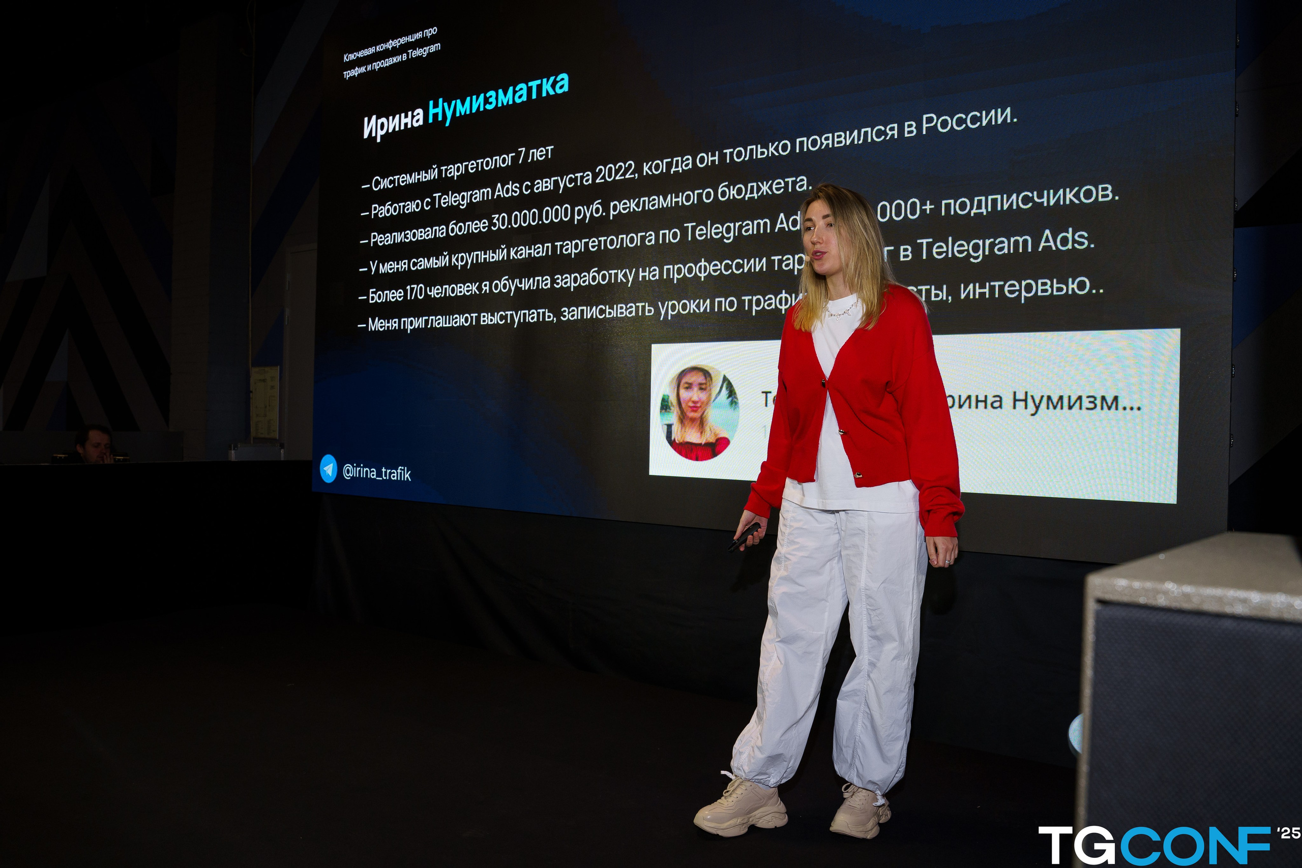 ТG CONFеренция с Ириной Хакамадой. Фотограф женского портрета и репортажной съёмки Алексеева Анна г. Москва