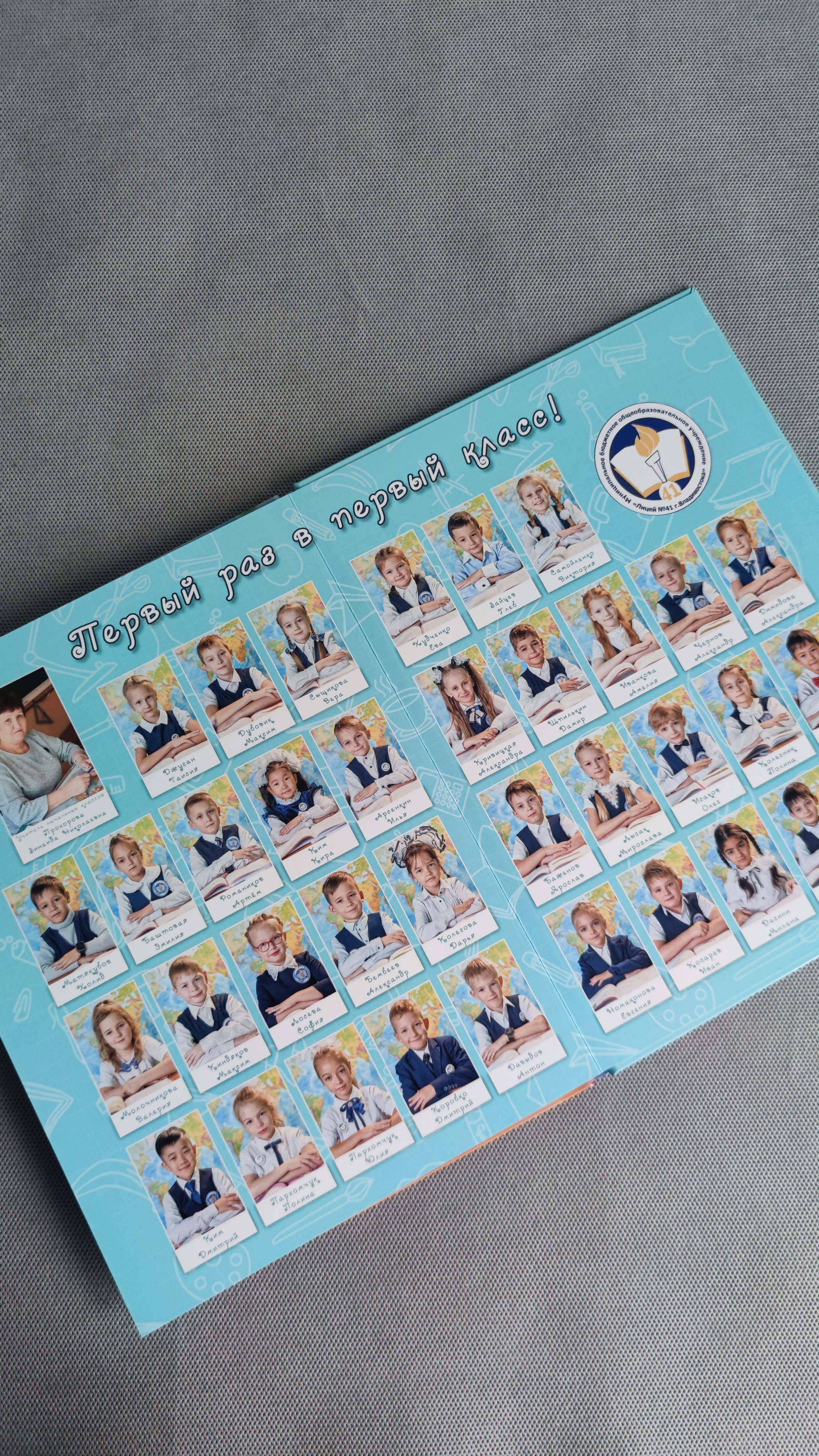 Выпускной альбом Владивосток