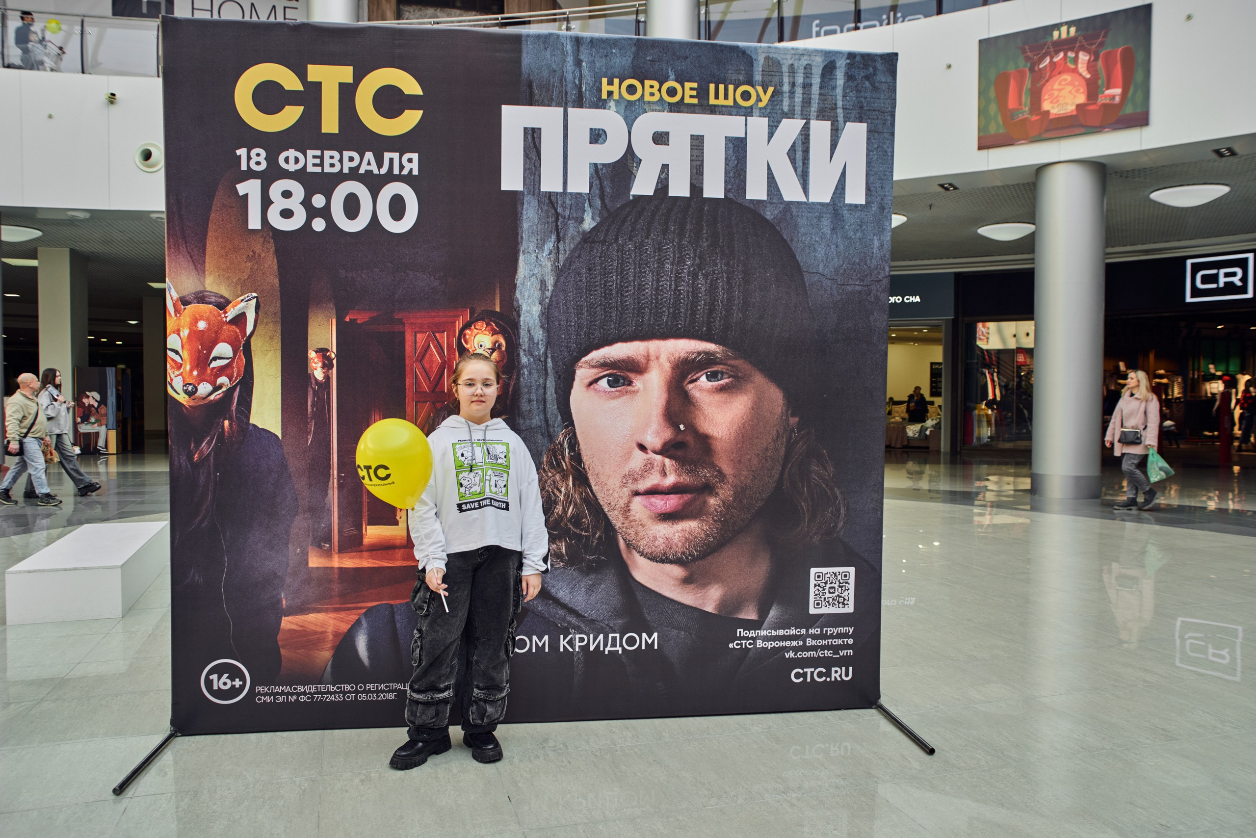 ПРЯТКИ на СТС