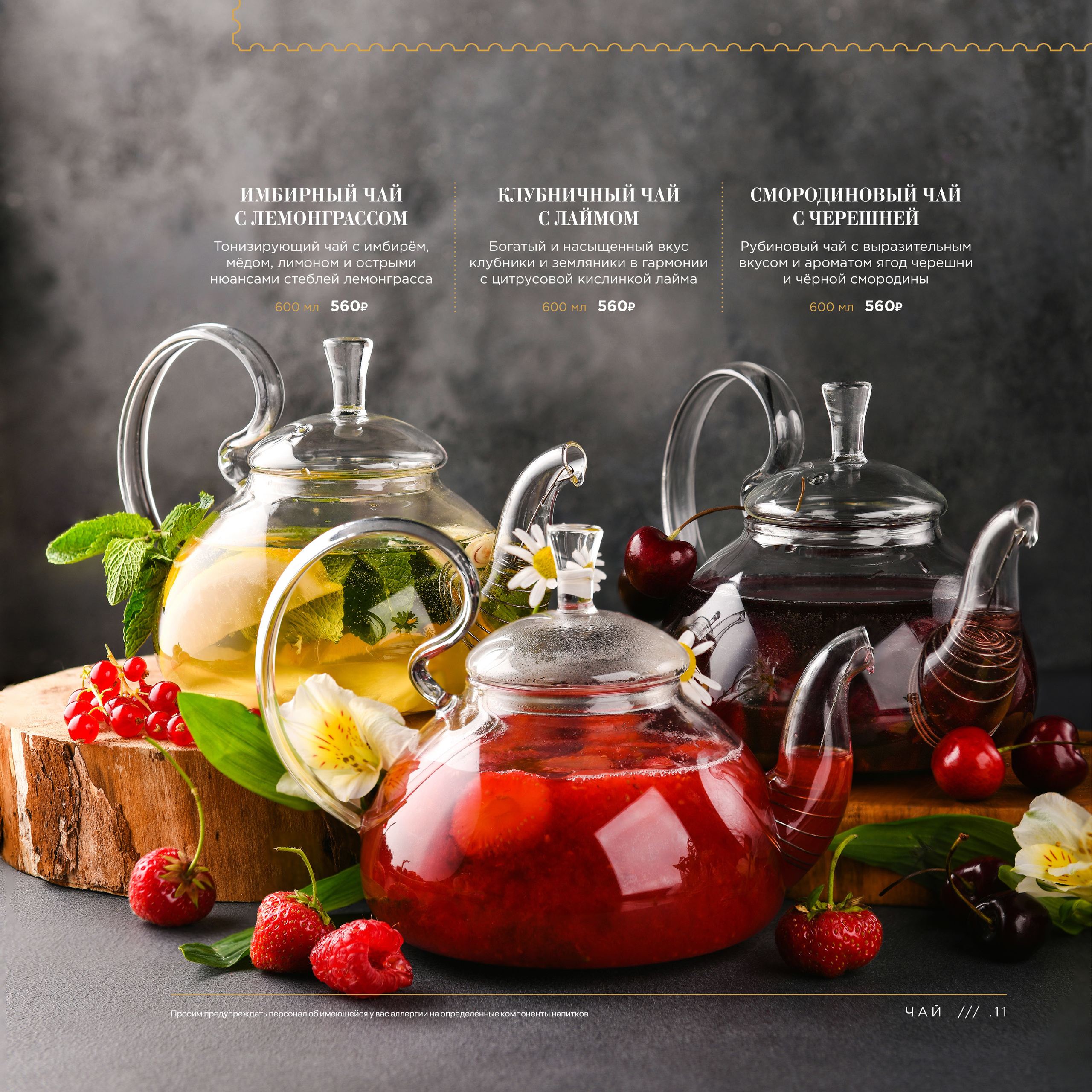 съемка коктейлей, съемка напитков, съемка лимонада, съемка чая, фудфото коктейль, фудфото напиток, фудфото лимонад, фудфото чай, фото коктейль, фото напиток, фото чай, фото лимонад, съемка бар, фудфото бар, фото бар, фотография коктейля, фотография лимонада, фотография напитка, фотография чая, фудфотограф Москва