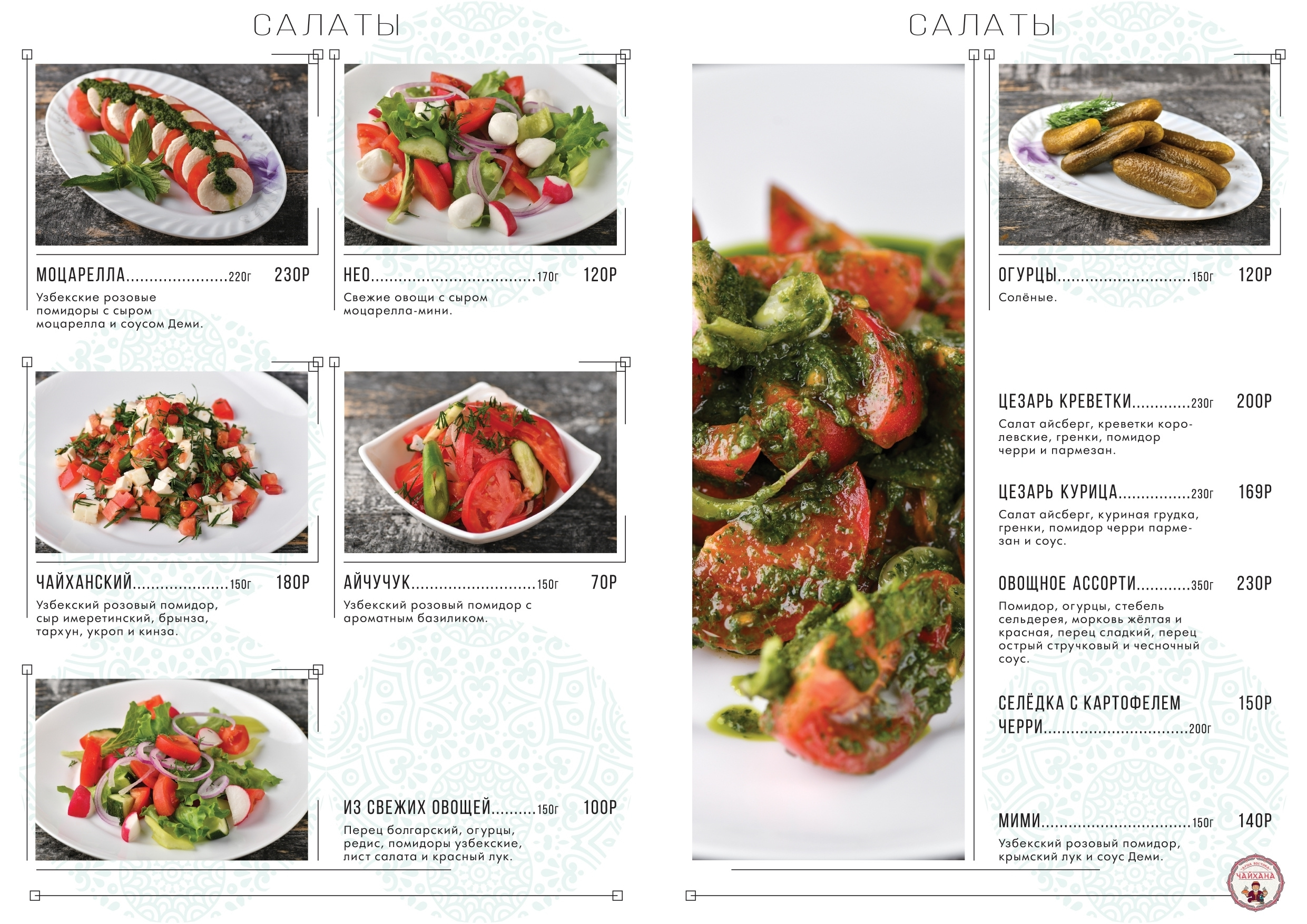 Съемка восточной кухни, съемка восточных блюд, съемка восточной кухни Москва, съемка восточных блюд Москва, съемка меню чайхана, съемка блюд чайхана, съемка меню чайхана, съемка меню в Москве, съемка блюд в Москве, съемка меню в Москве