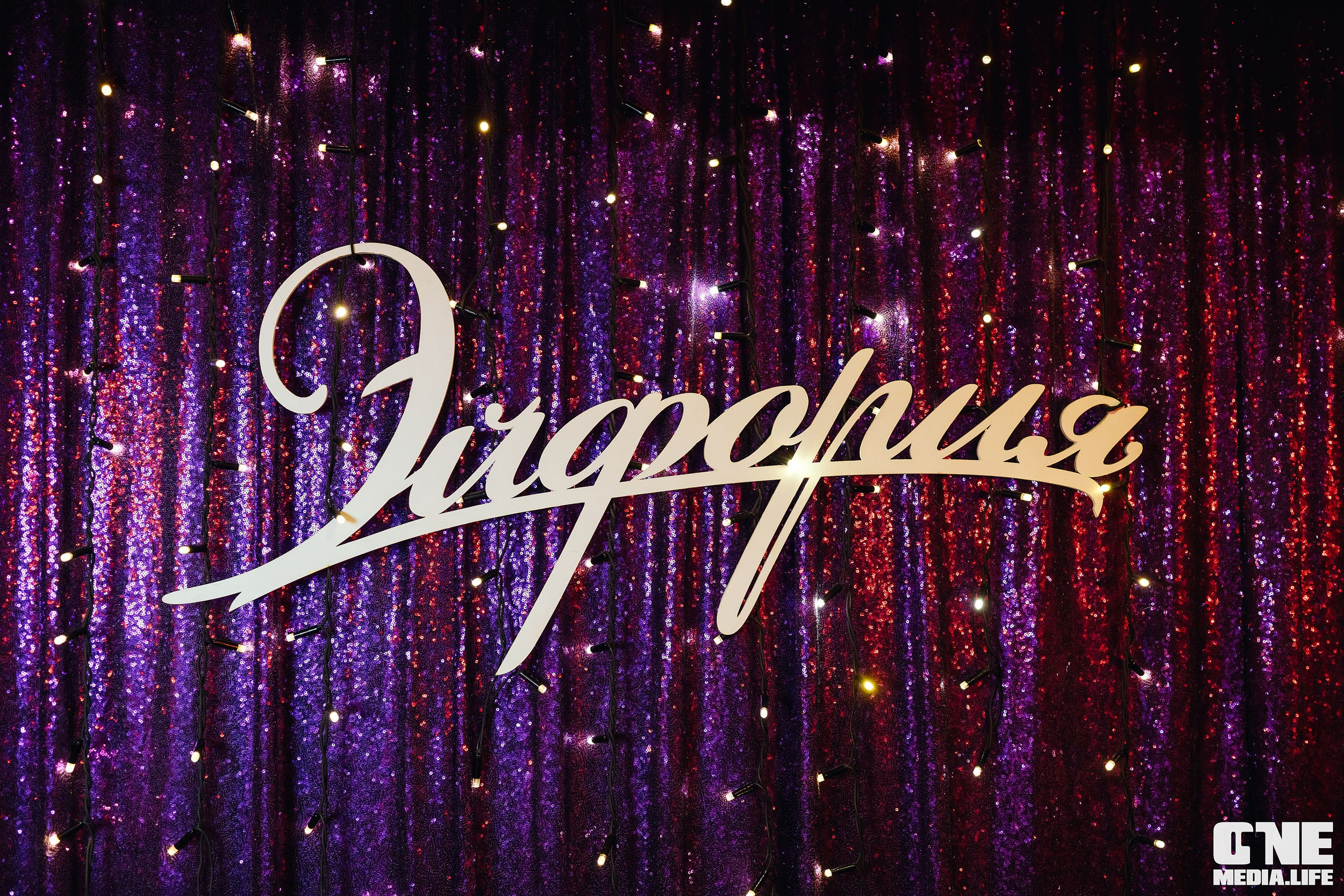 Победные выходные в Эйфории. One Media Life: фоторепортажи, фотоотчеты с мероприятий и заведений