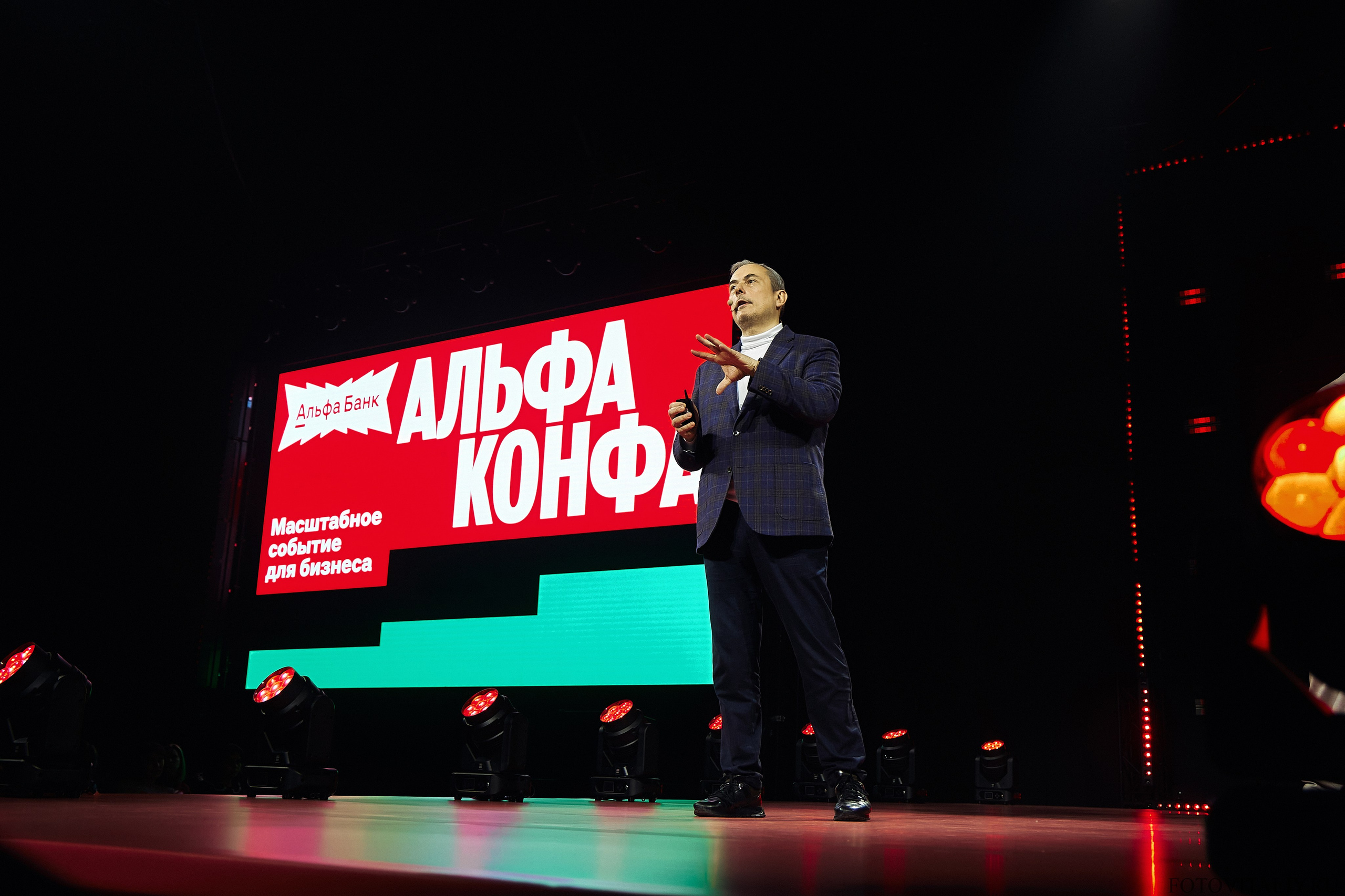 Альфа Конфа 2026 Барнаул. Фотограф Барнаул Быстро-Качественно опыт 15+лет