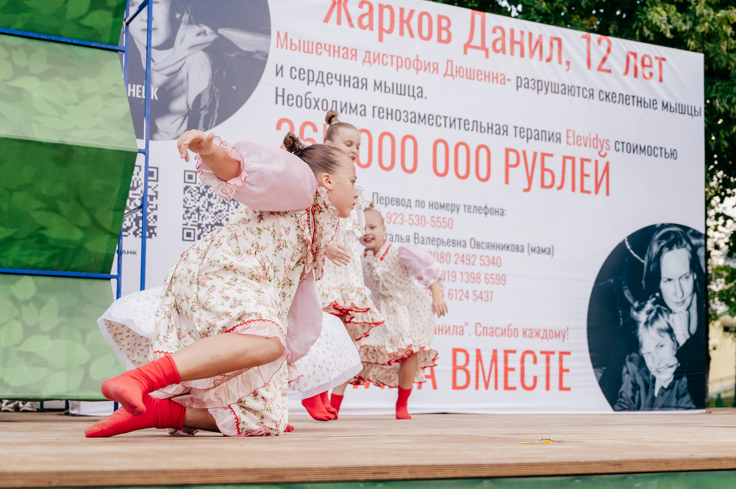 Благотв мероприятие в поддержку Данила 16.08.25. Детский фотограф, семейный фотограф и репортажи в Кемерово