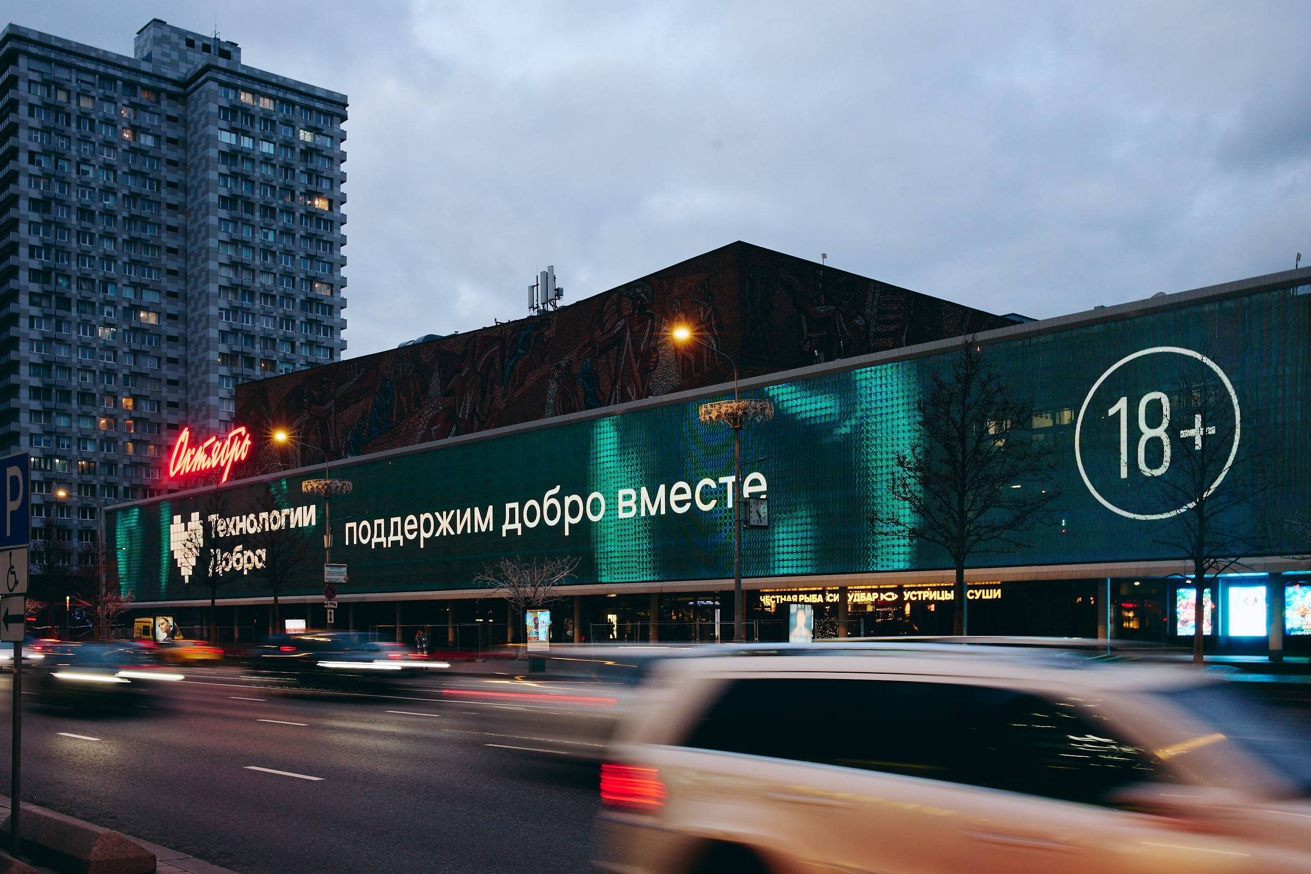 Форум Технологи добра 2025. Репортажная съемка в Москве