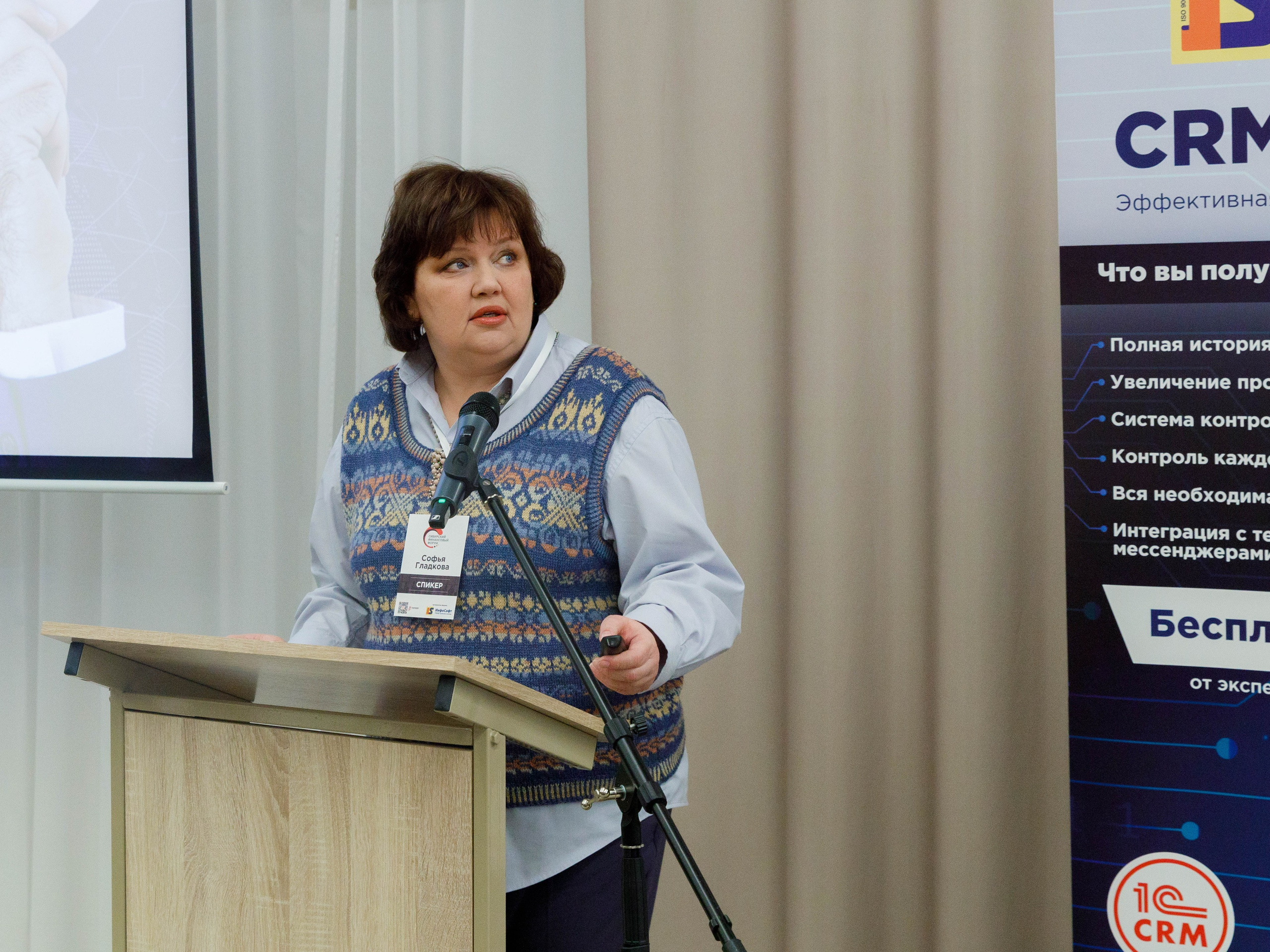 VI Сибирский Финансовый Форум 2025 г. Репортажный фотограф в Новосибирске Алена Помазунова