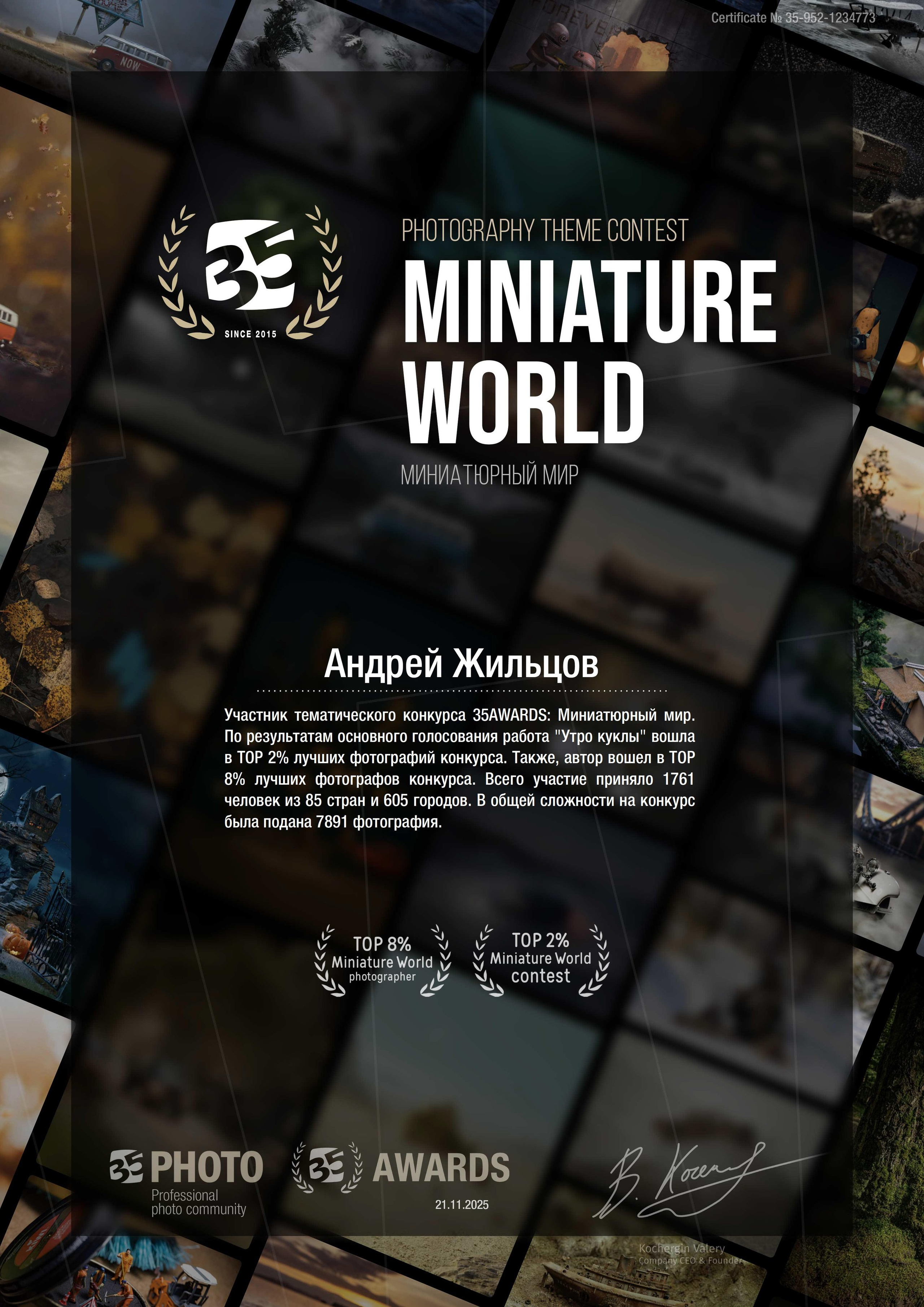 Репортажный фотограф детских спортивных мероприятий в Красноярске