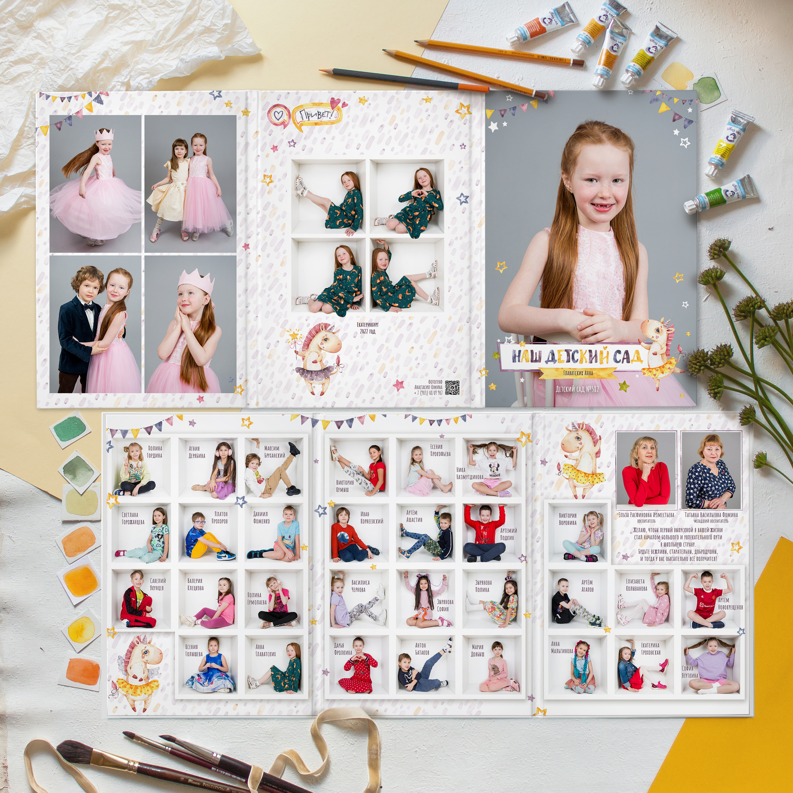 Детский сад. Выпускные альбомы в Севастополе, Крыму и Екатеринбурге