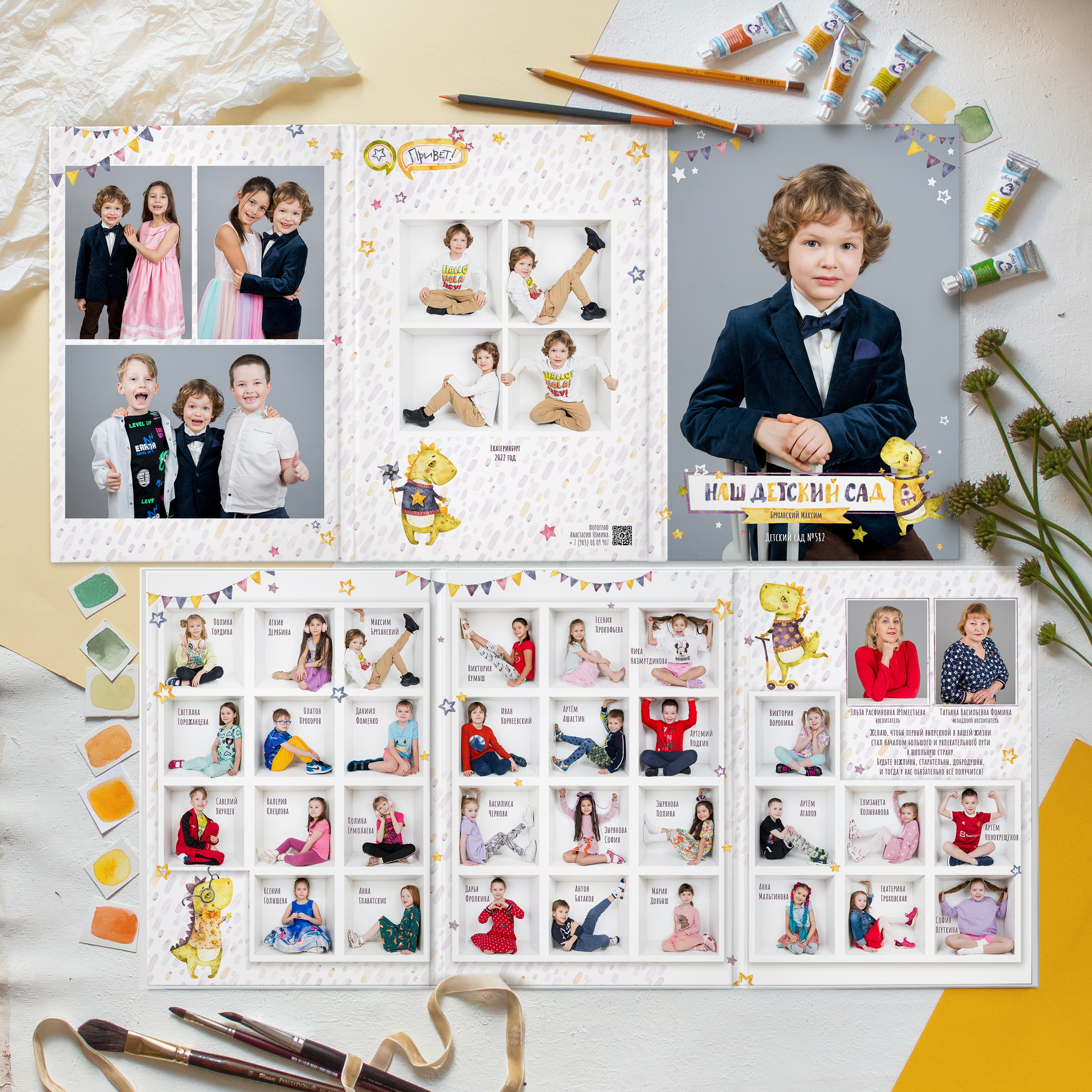 Детский сад. Выпускные альбомы в Севастополе, Крыму и Екатеринбурге