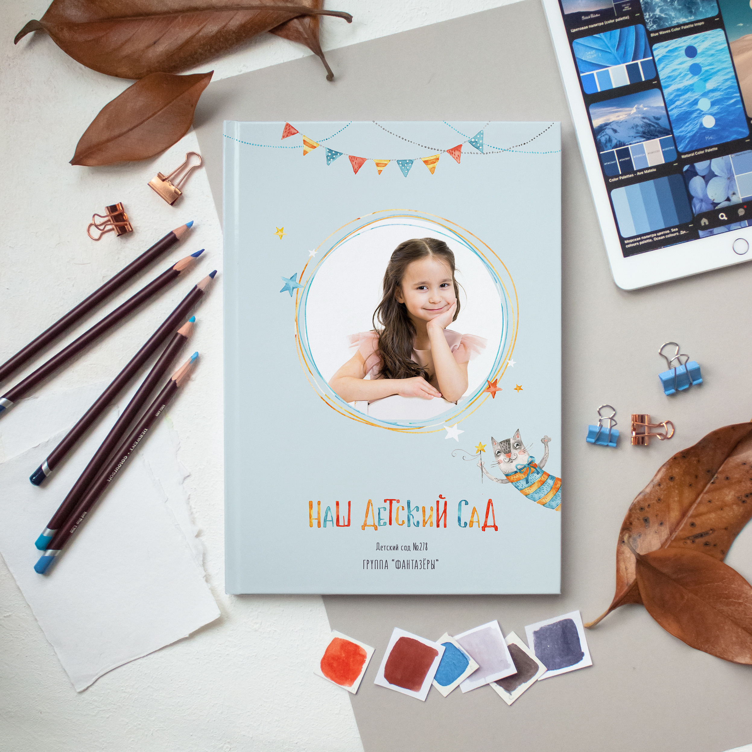 Детский сад. Выпускные альбомы в Севастополе, Крыму и Екатеринбурге