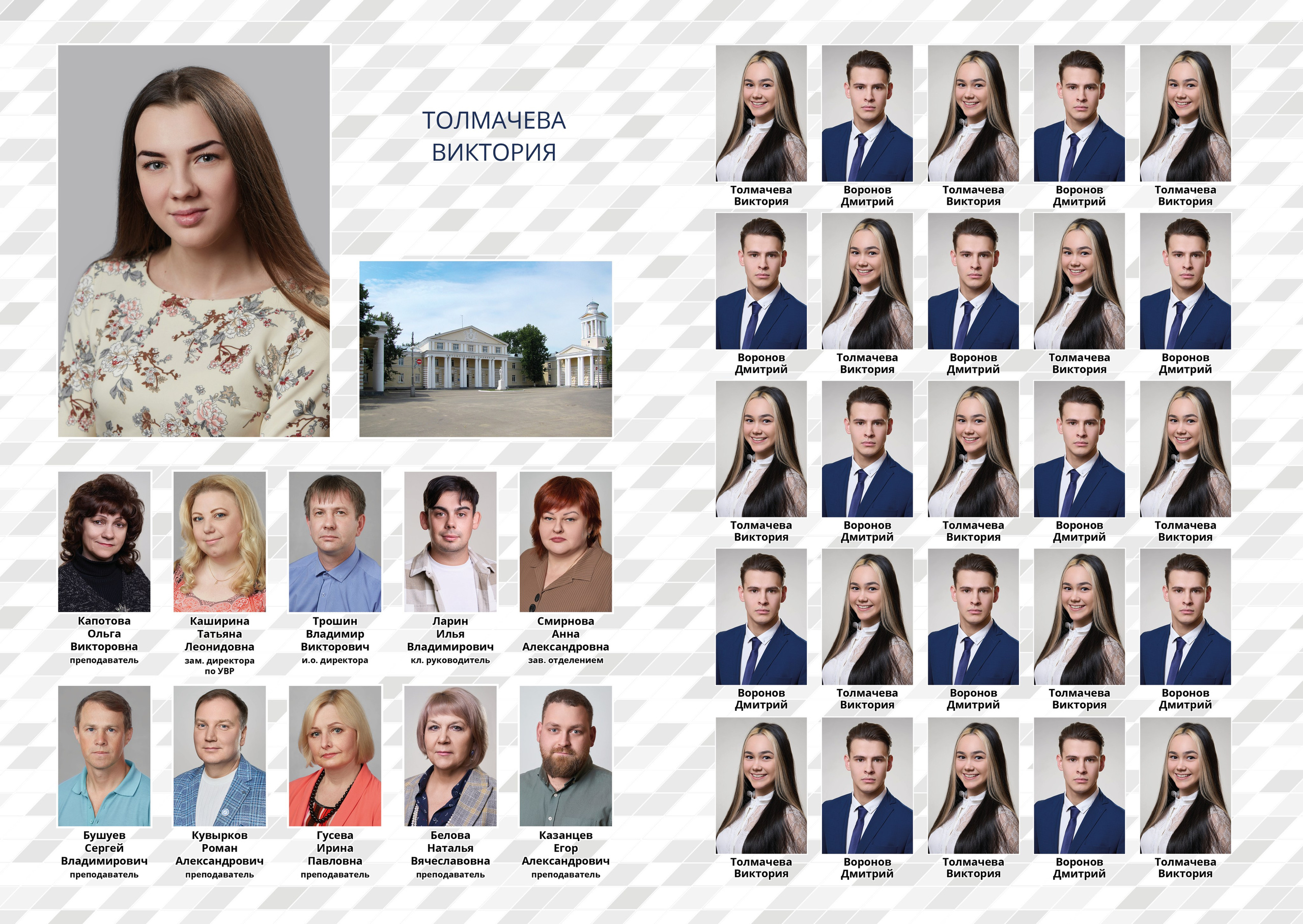 Техникум и ВУЗ. Фотограф в Заволжье Алексей Шабалин