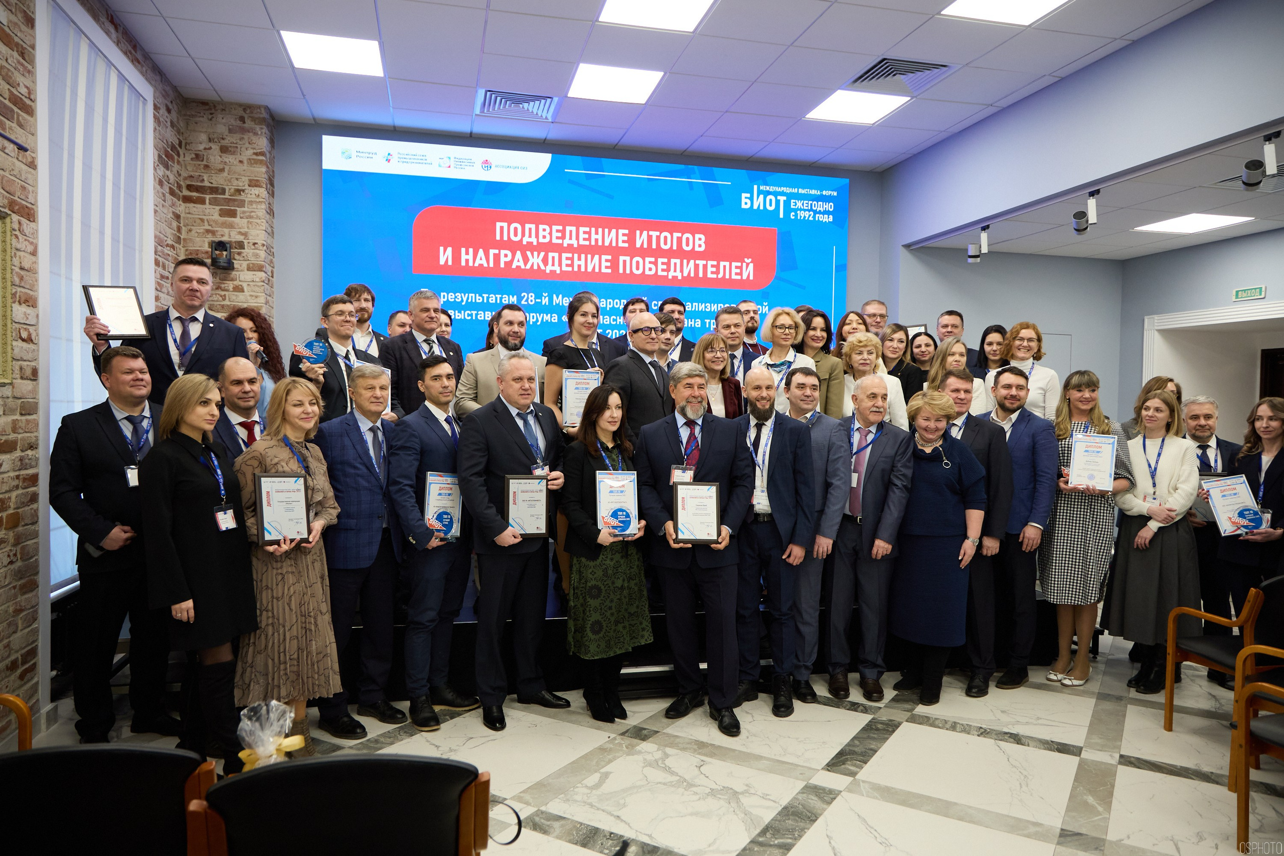 Награждение победителей выставки БИОТ 2024 | РСПП. OSPhoto