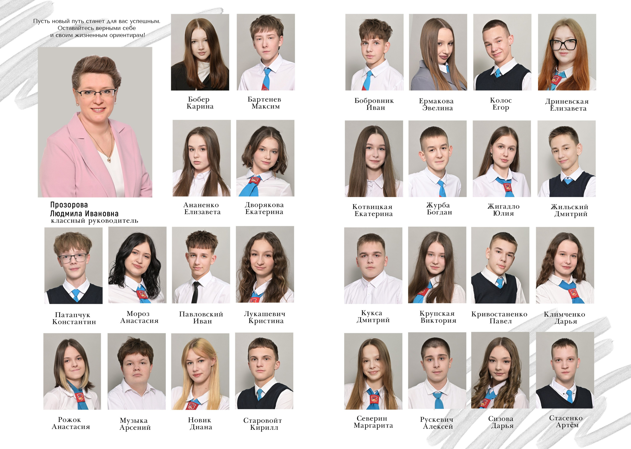 Школы 9-11 классы. AlexFoto Фотограф в Мозыре Александр Смягликов