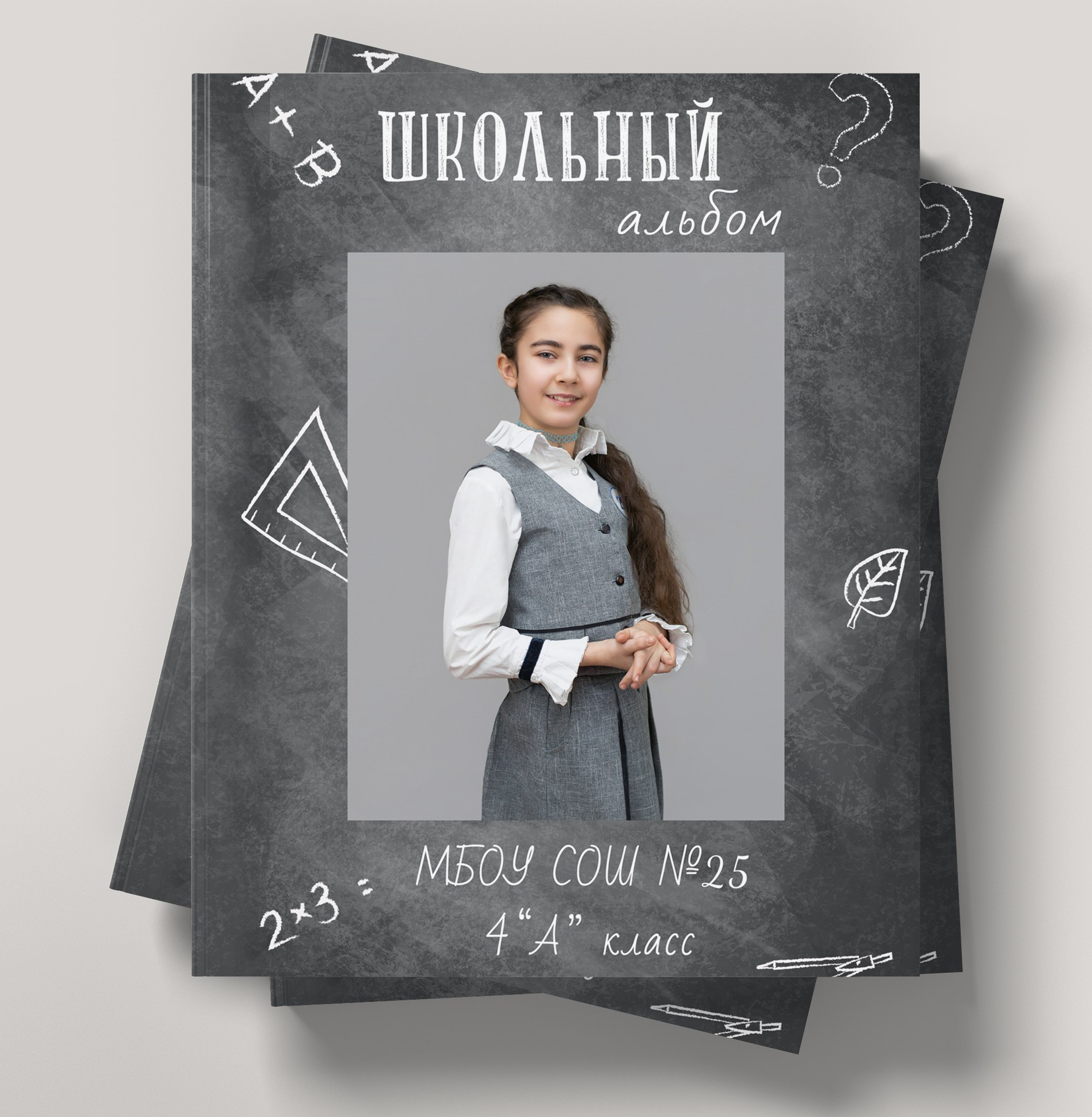 4 класс. Студия «Фокус» детская фотография Ольги Поповой г. Бийск