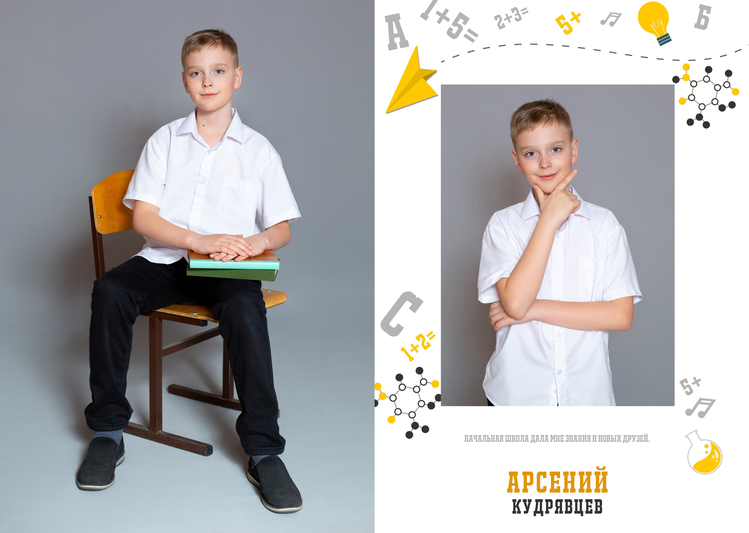 4 класс. Студия «Фокус» детская фотография Ольги Поповой г. Бийск